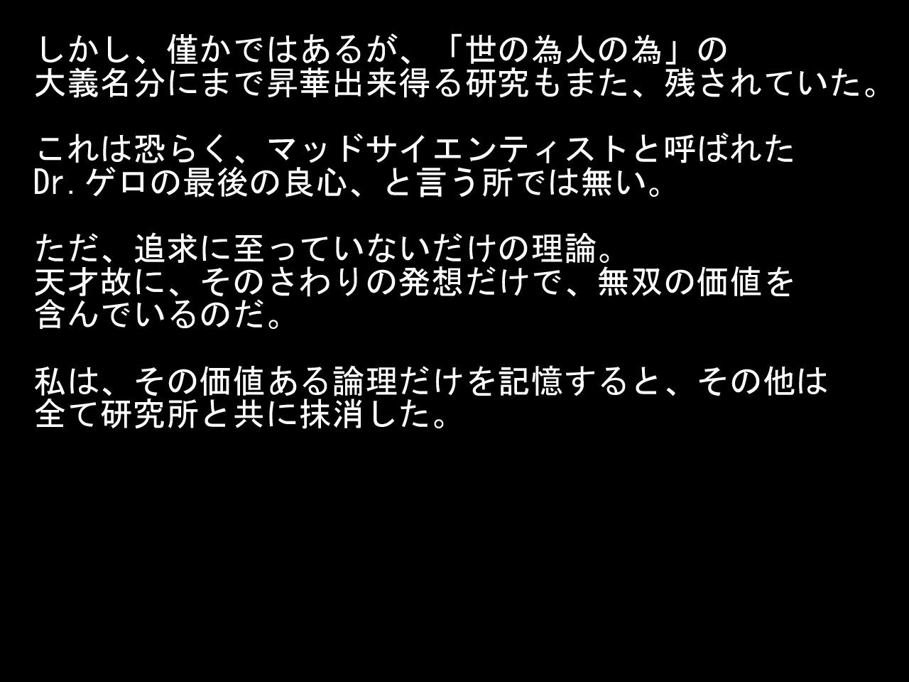 DRUGonBALL-R-〜キラーマシーンに島塚？〜