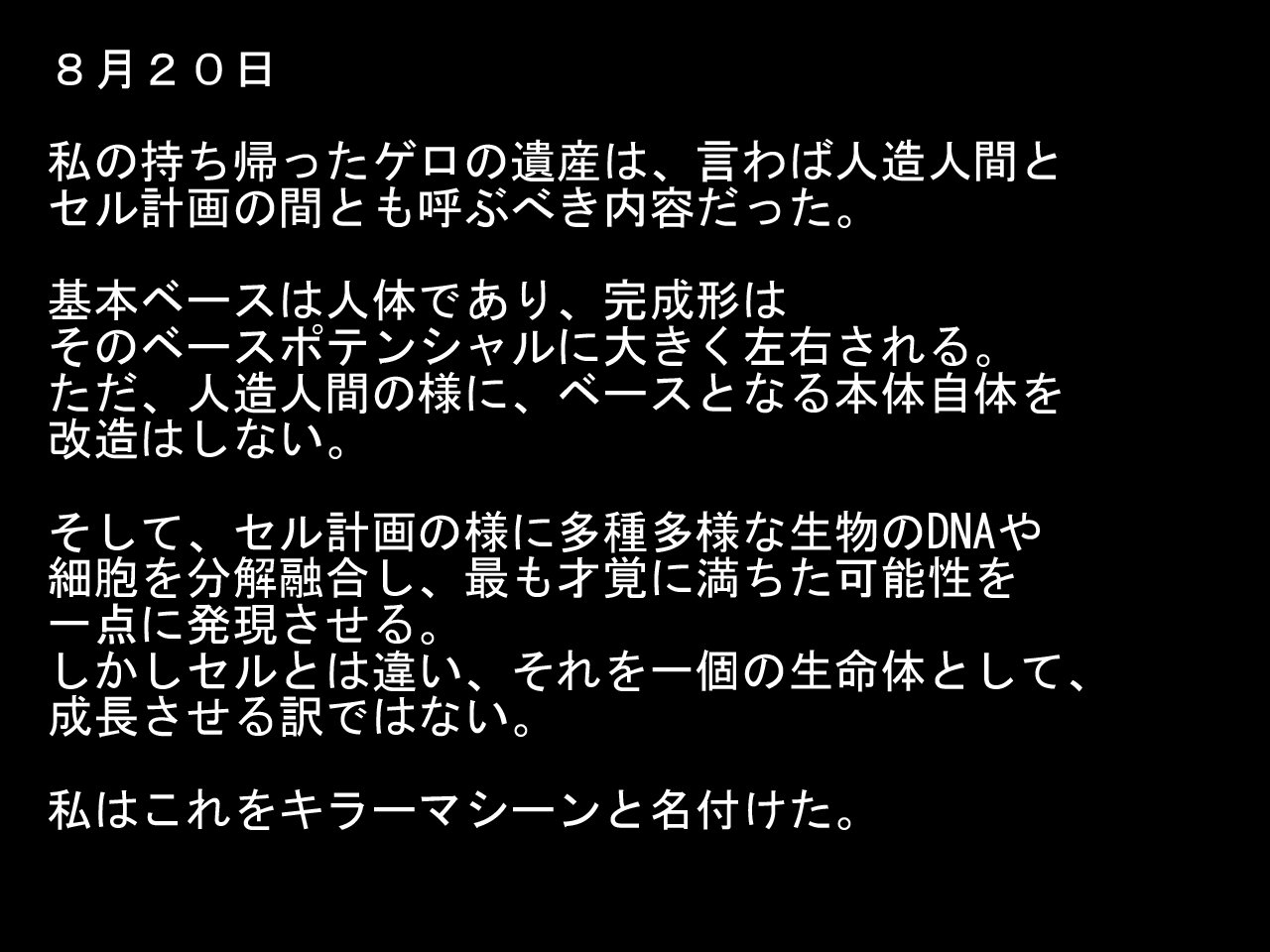 DRUGonBALL-R-〜キラーマシーンに島塚？〜