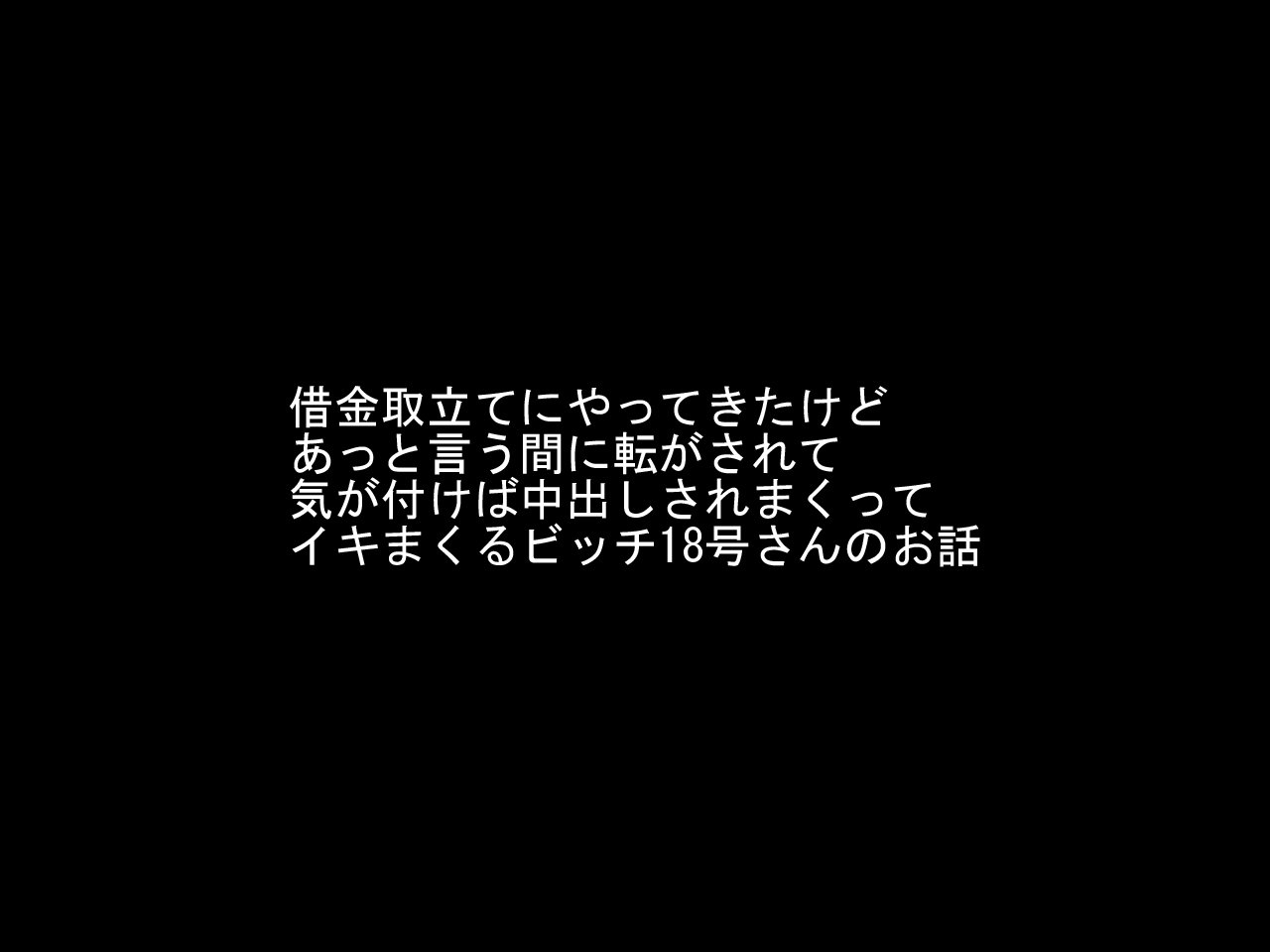 DRUGonBALL-R-〜キラーマシーンに島塚？〜