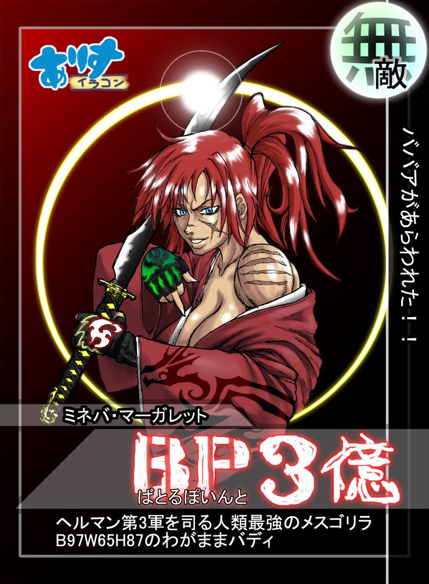 DRUGonBALL-R-〜キラーマシーンに島塚？〜