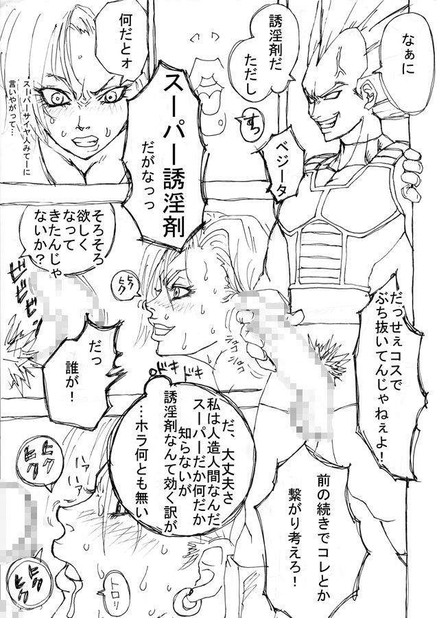 DRUGonBALL-R-〜キラーマシーンに島塚？〜