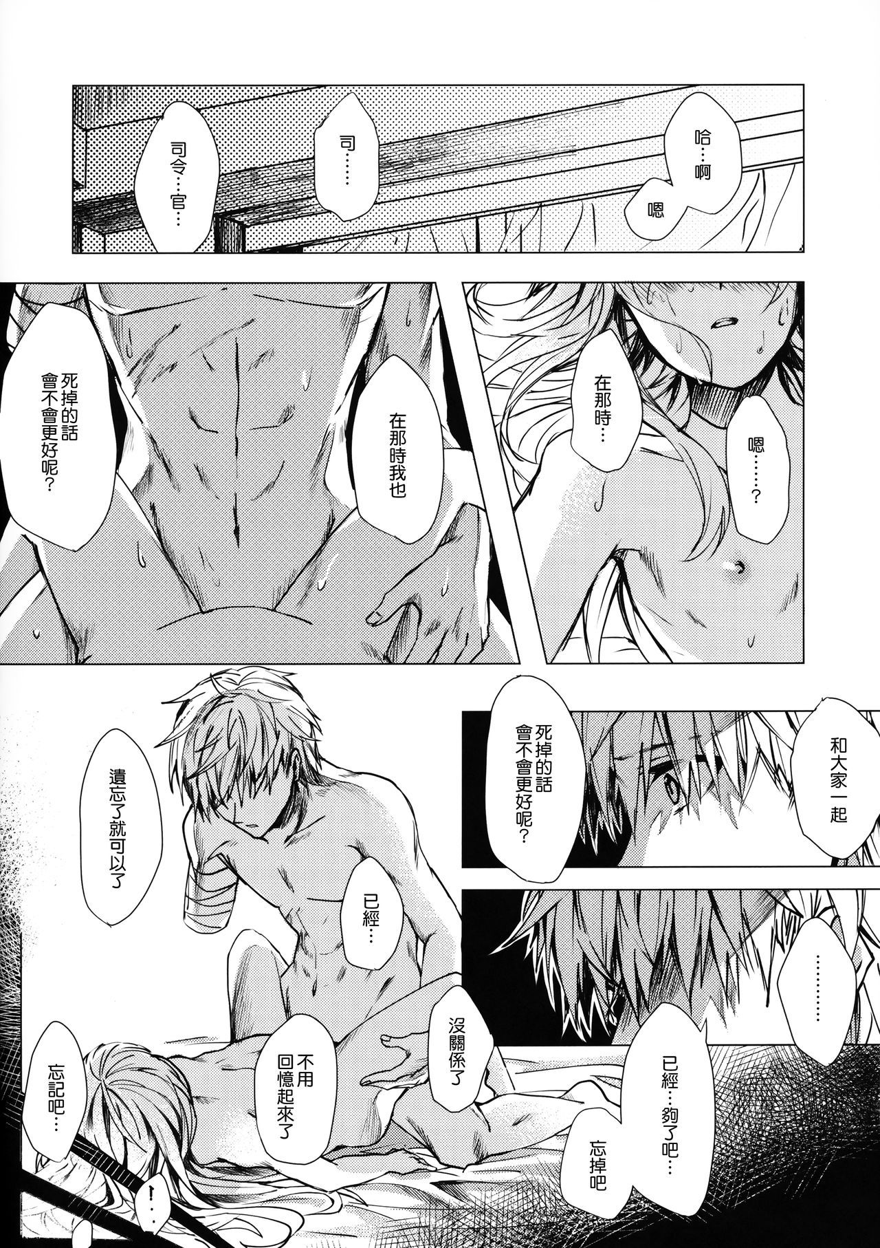 ソノサキニキミノスガタ