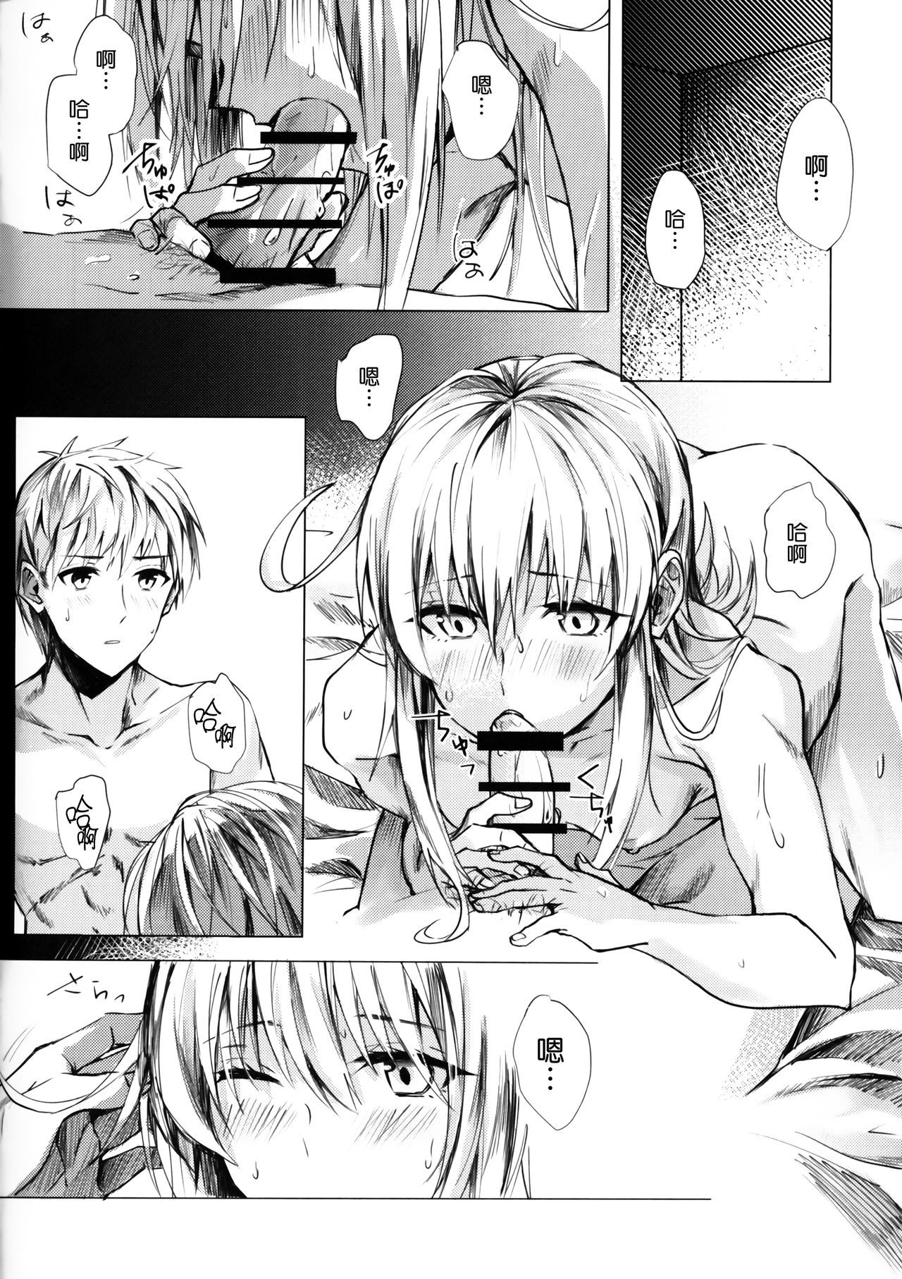 ソノサキニキミノスガタ