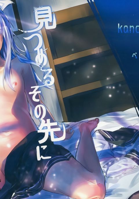 ソノサキニキミノスガタ