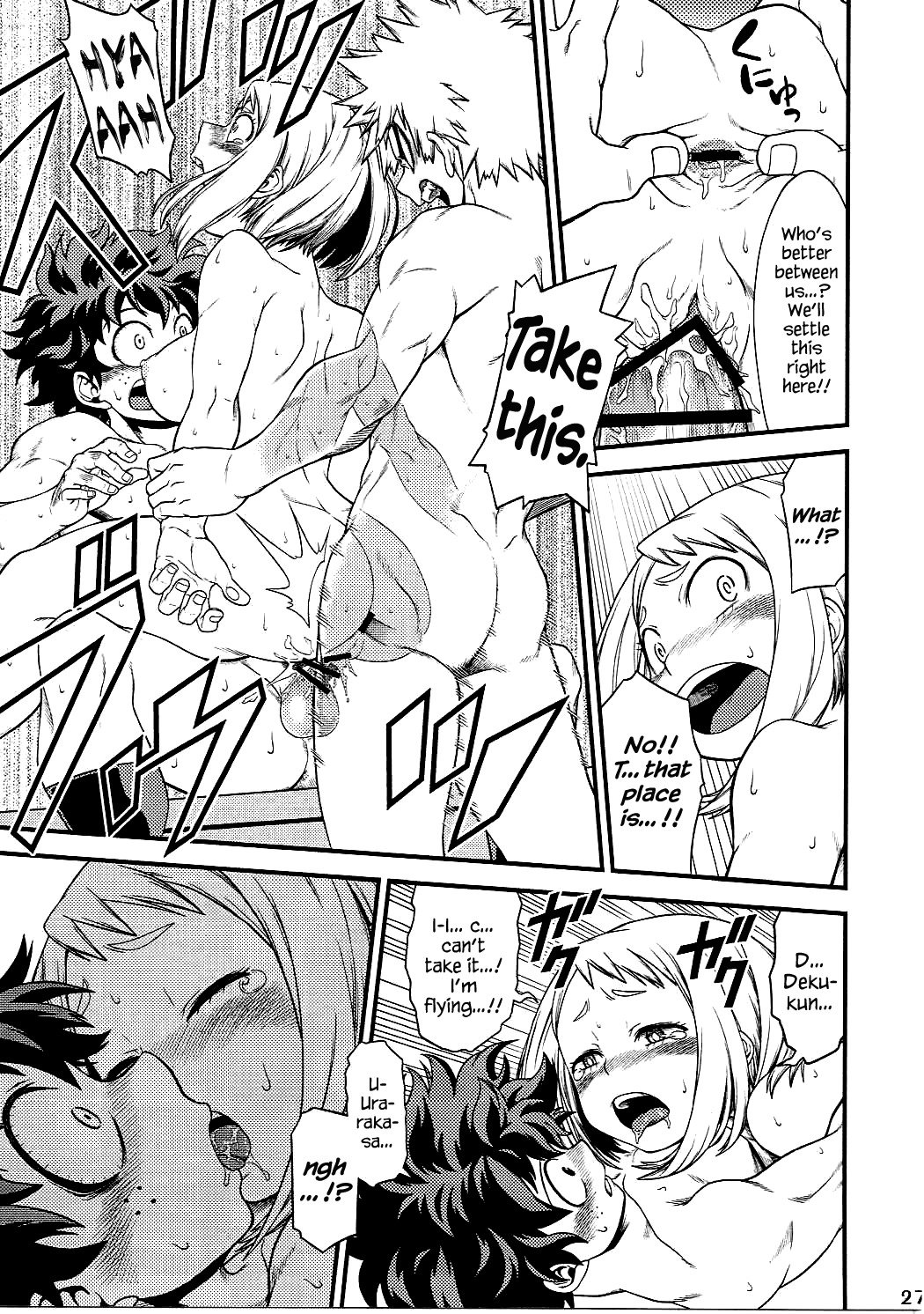 ヒーロー！！ {変の神}