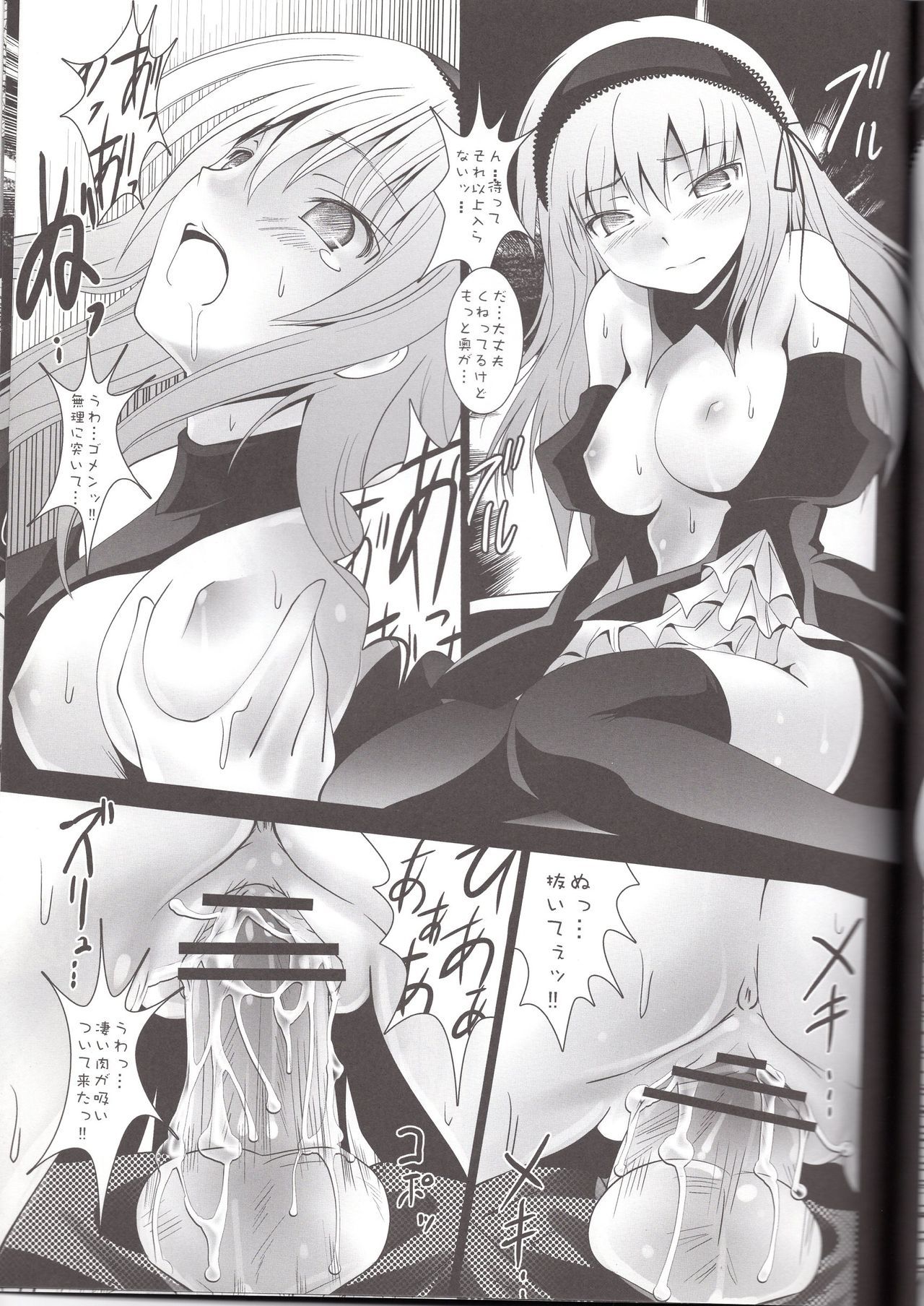 かがみのなかのアリス