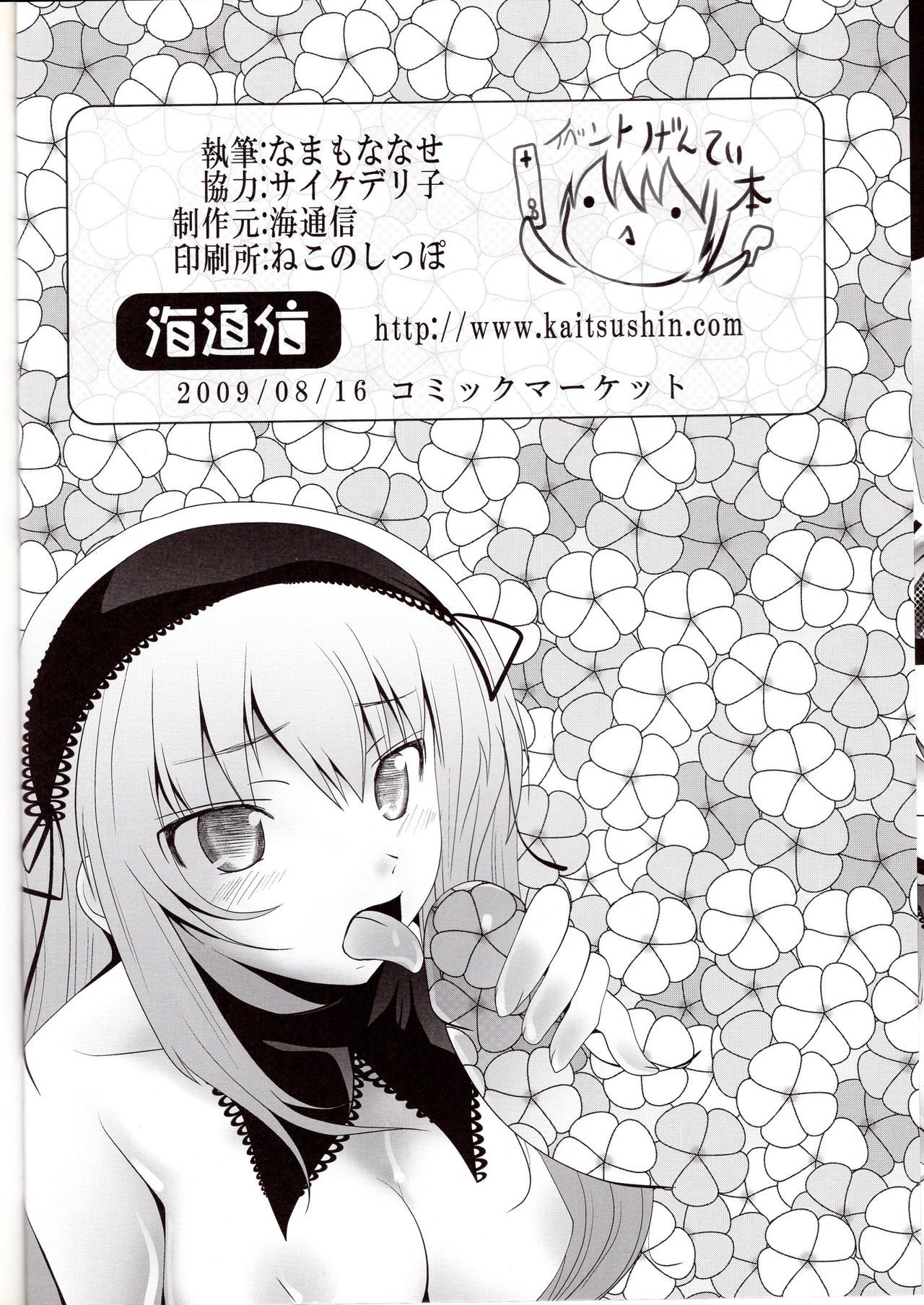 かがみのなかのアリス