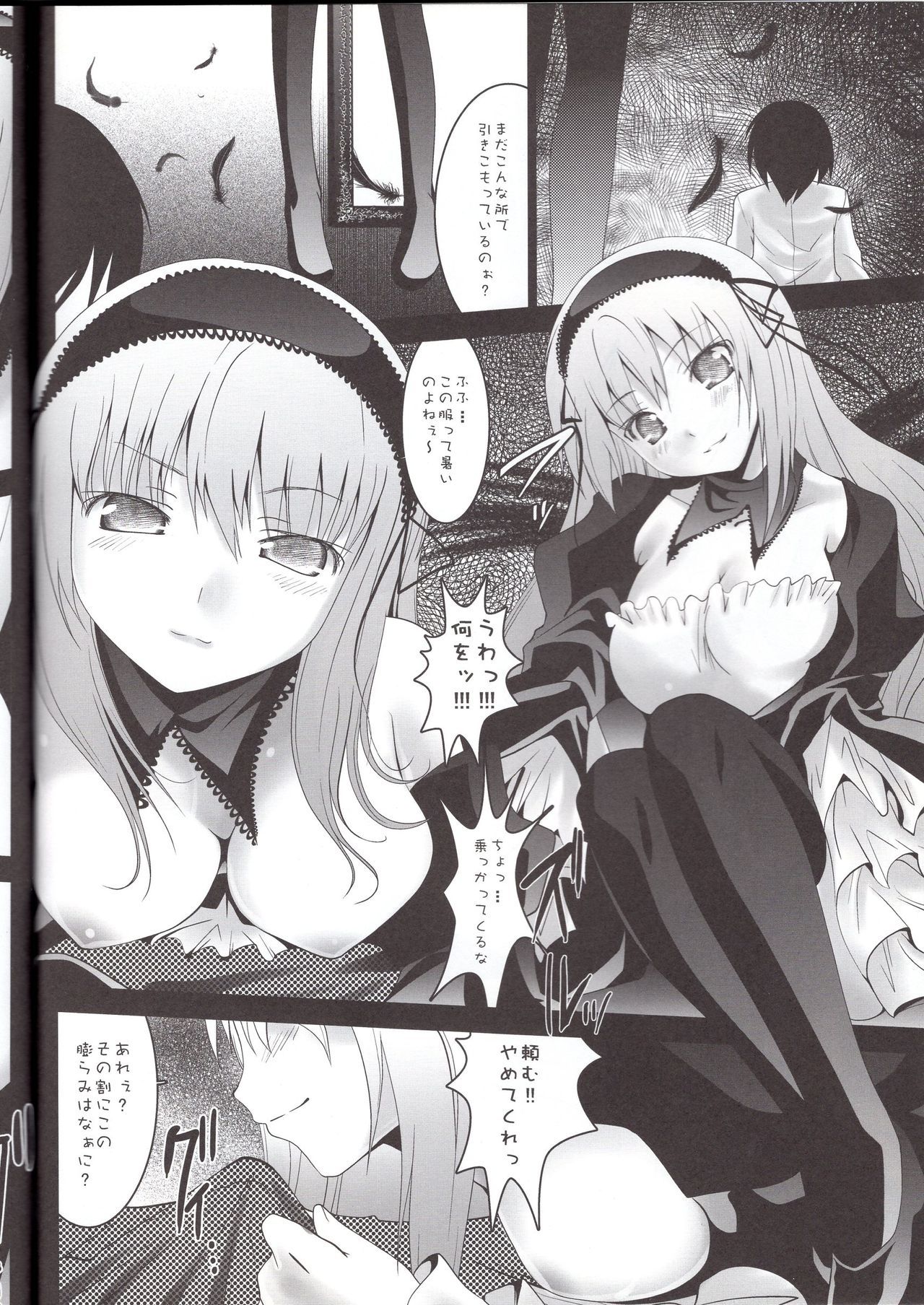 かがみのなかのアリス