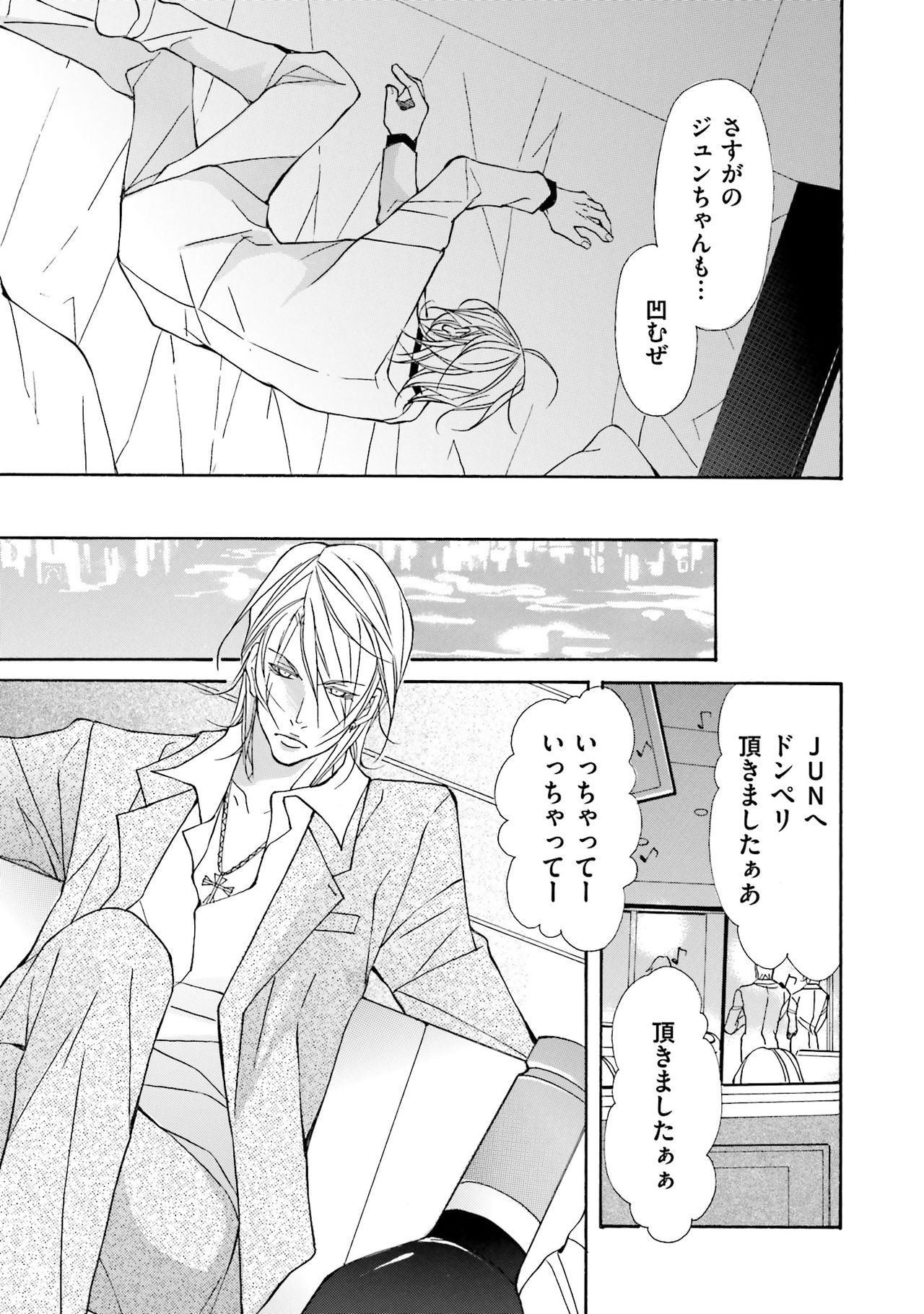 けものはこうけつなエゴイスト