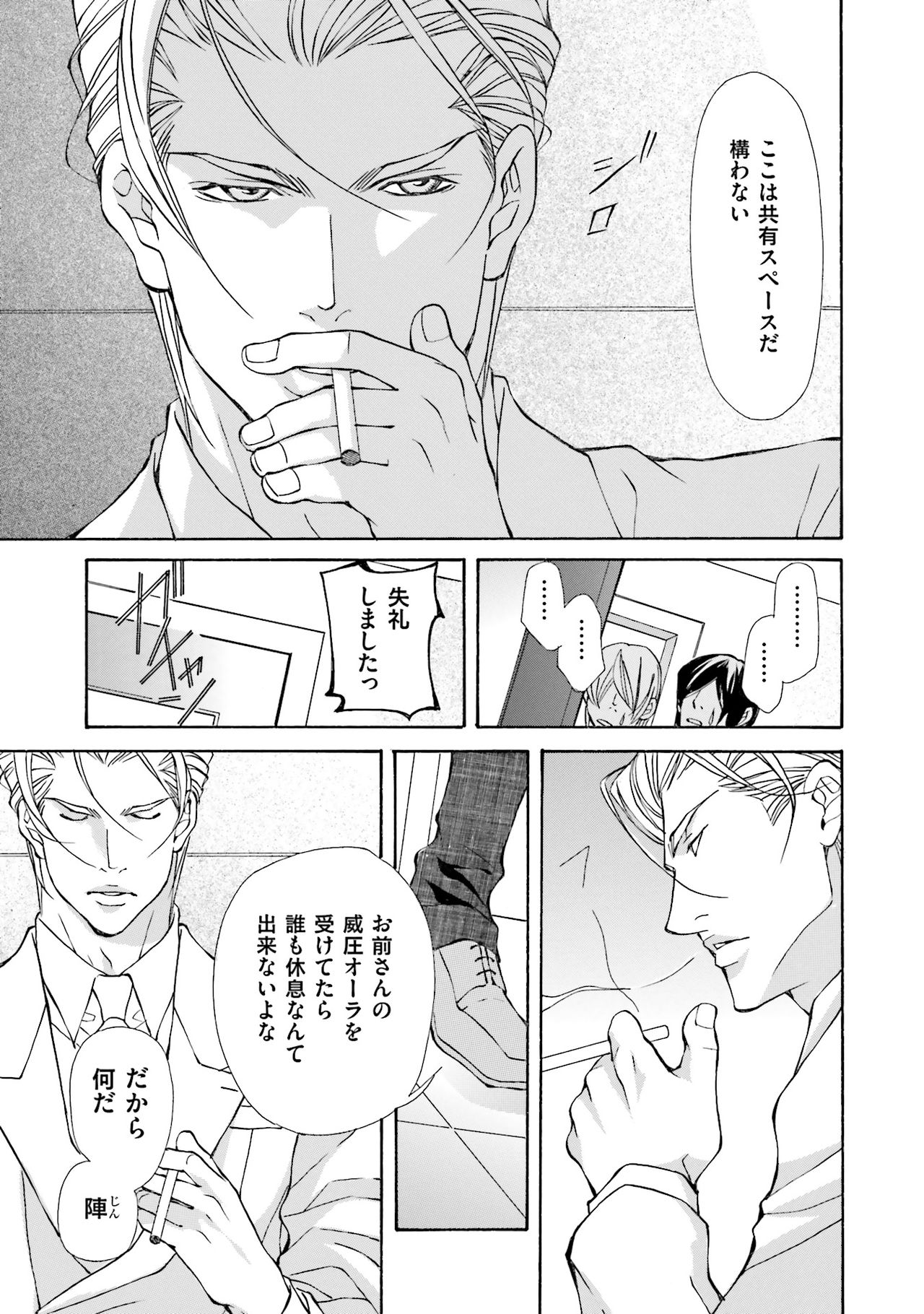 けものはこうけつなエゴイスト