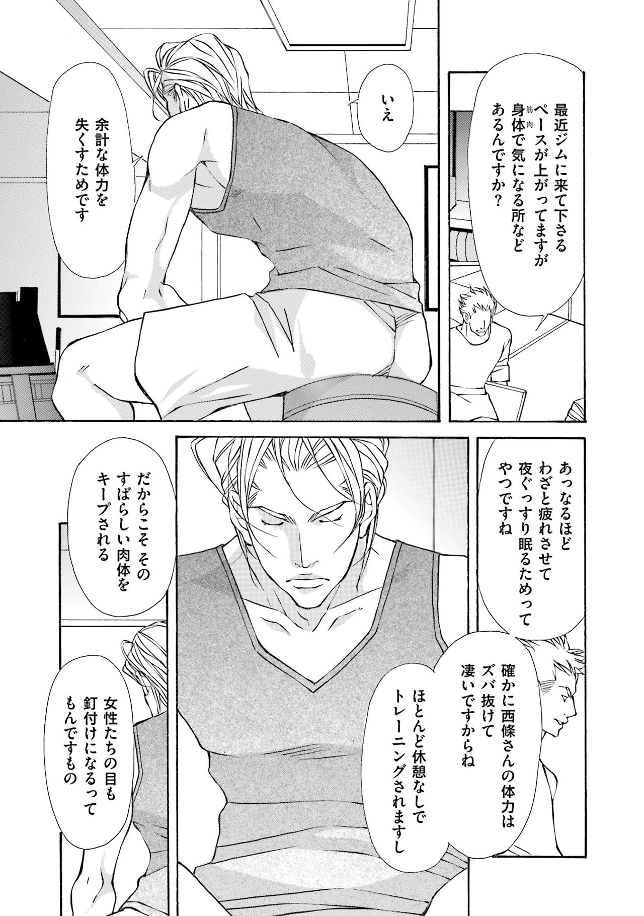 けものはこうけつなエゴイスト