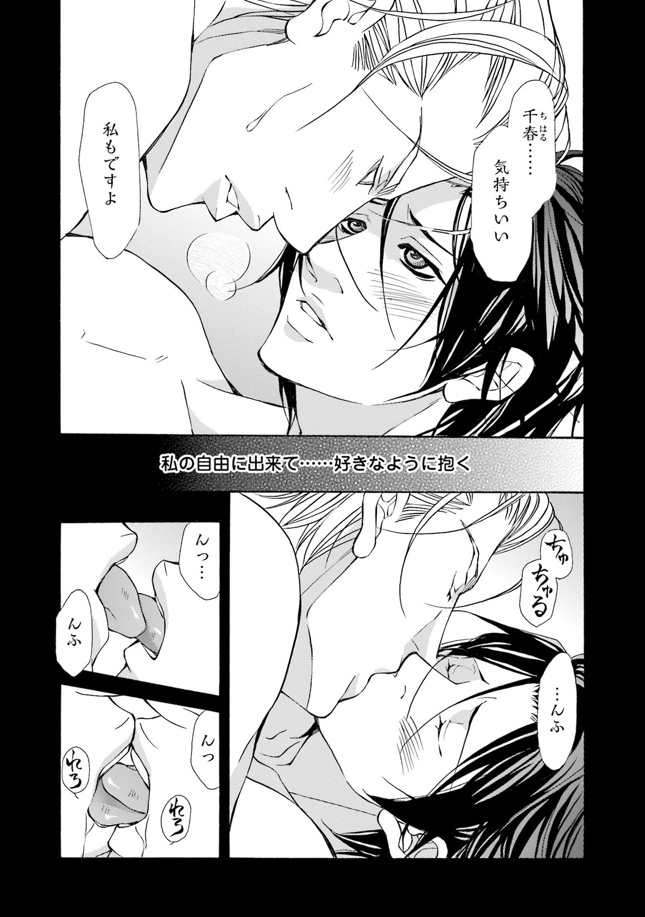 けものはこうけつなエゴイスト