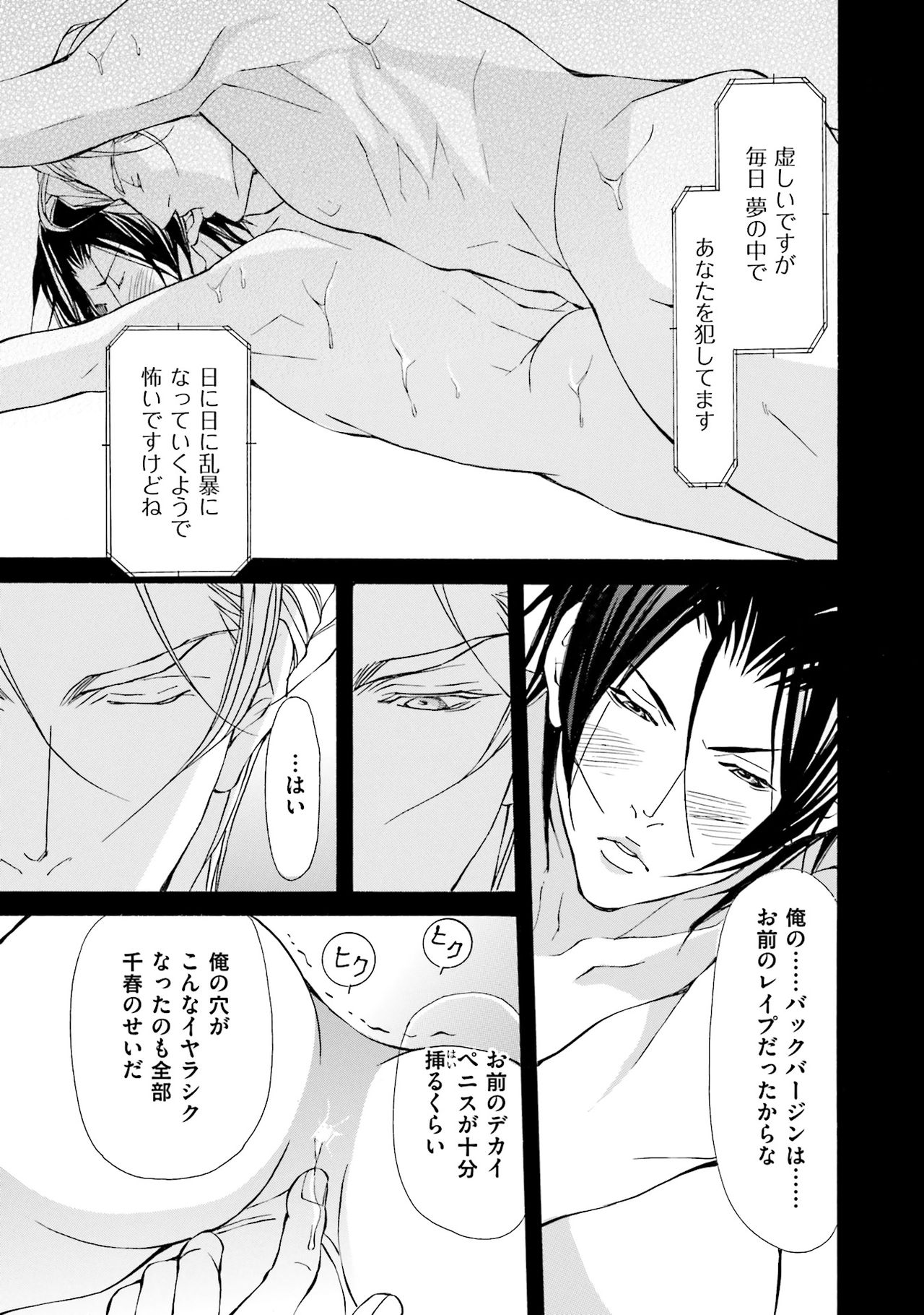 けものはこうけつなエゴイスト