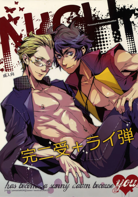 あなたのおかげで夜は晴れた夜明けになりました