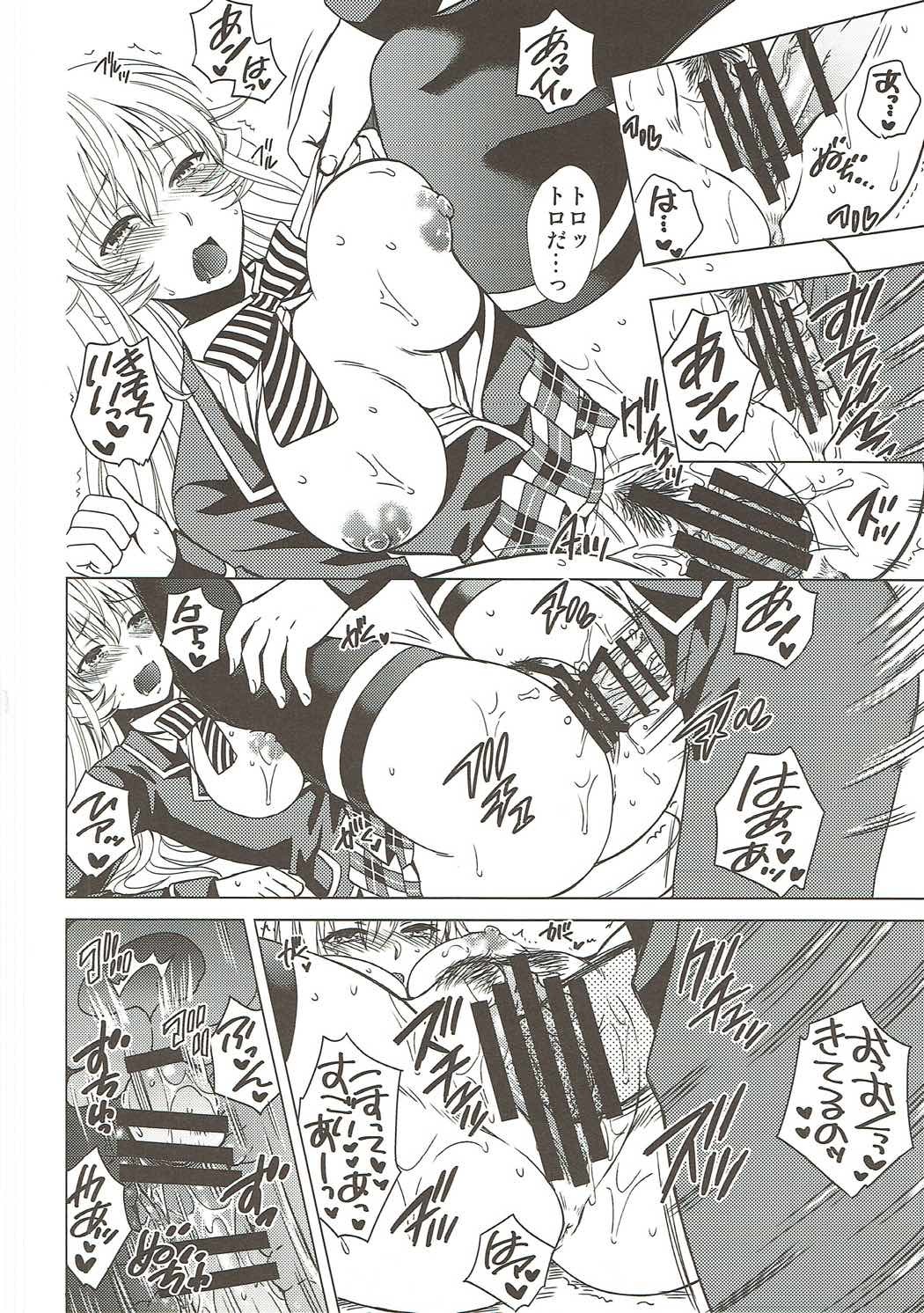 着色されたエリナ