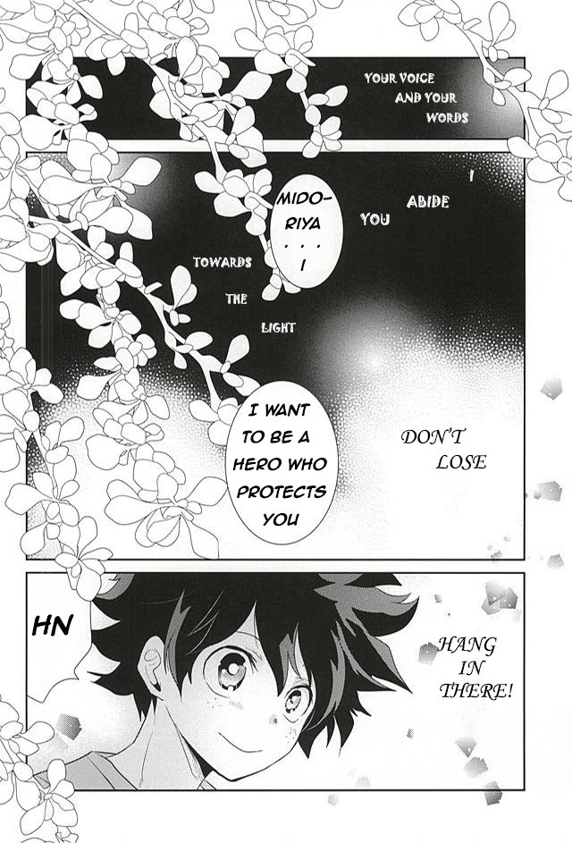 声が響るひかりのほうえ