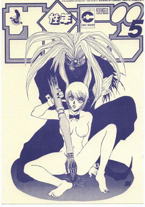 シュウカン青年日曜日5