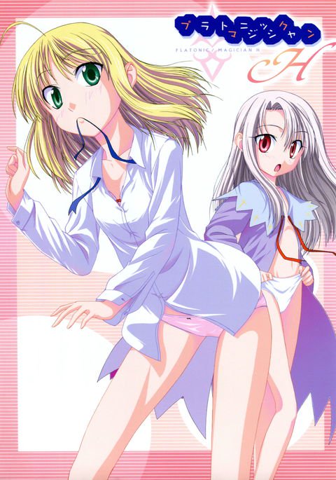 プラトニックマジシャンH
