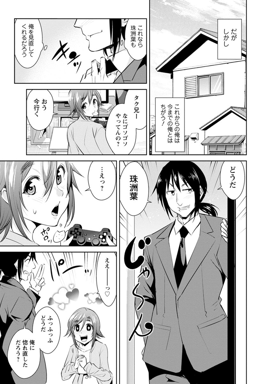 トモダチックス