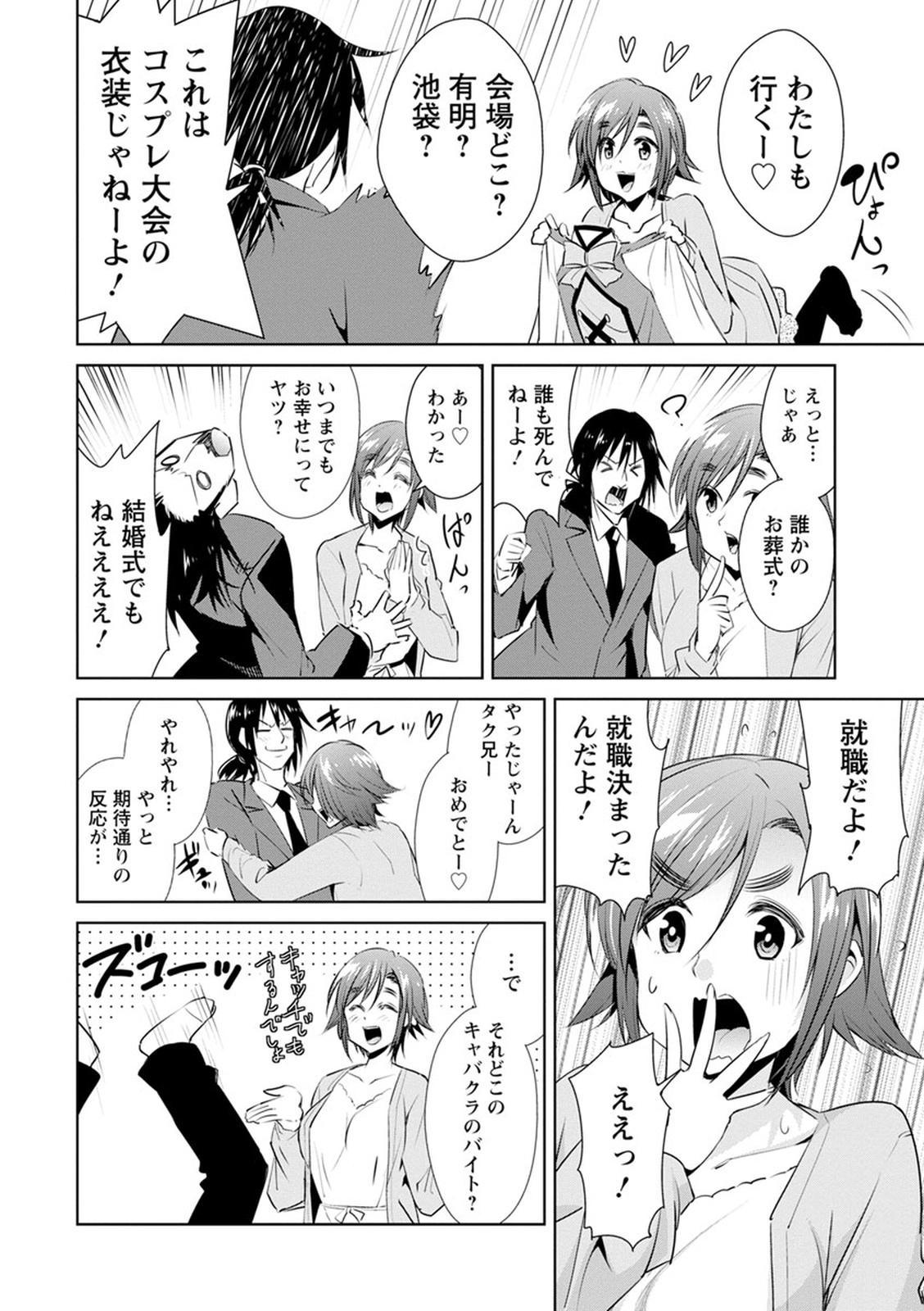 トモダチックス