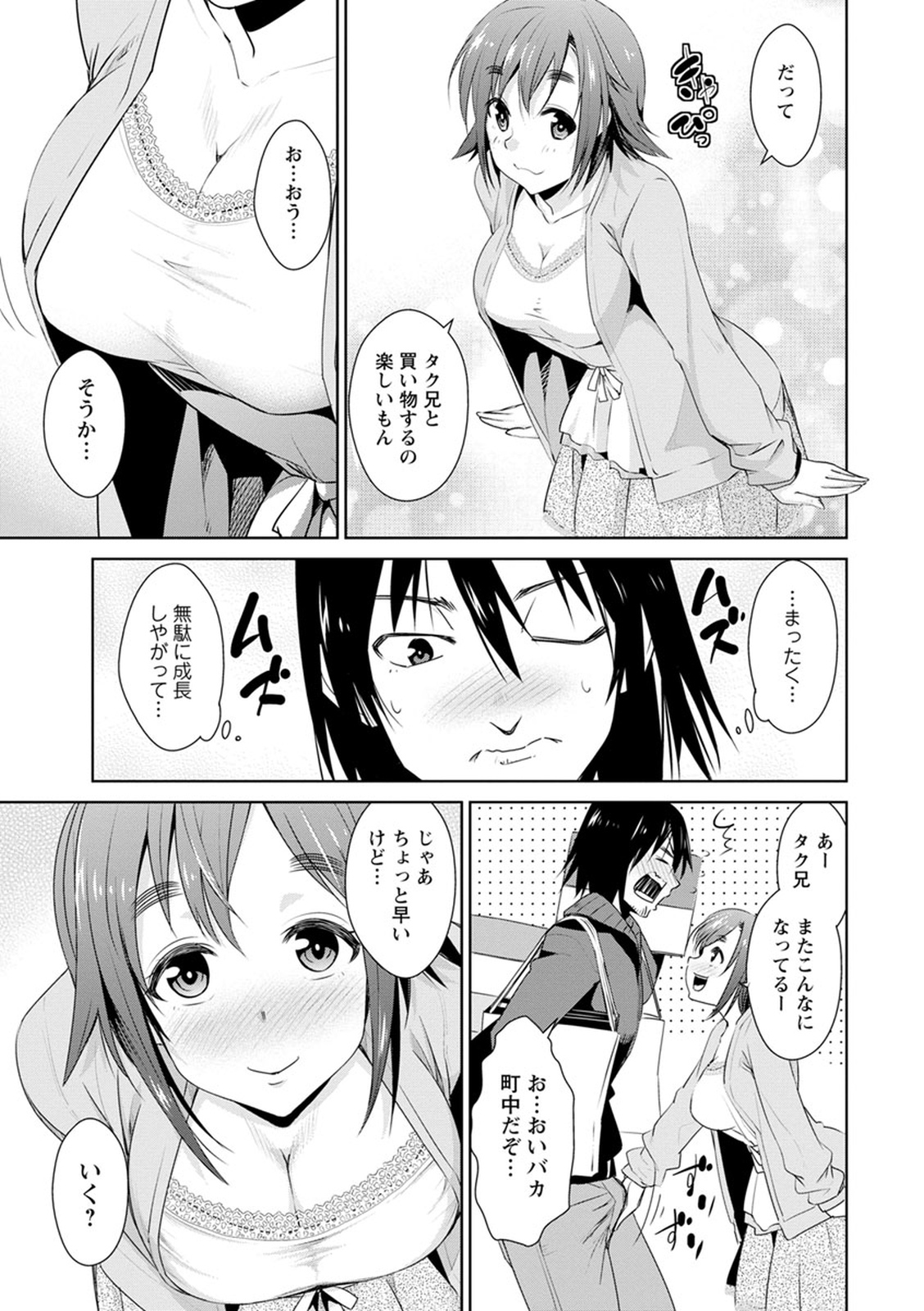 トモダチックス