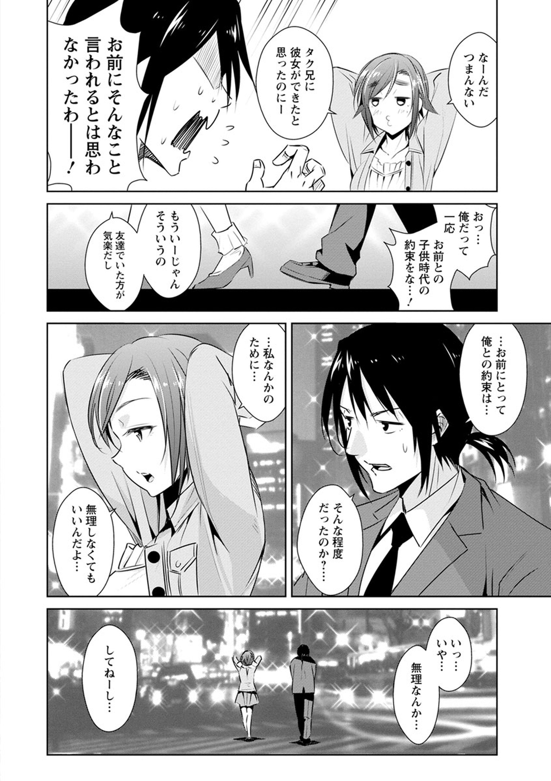 トモダチックス