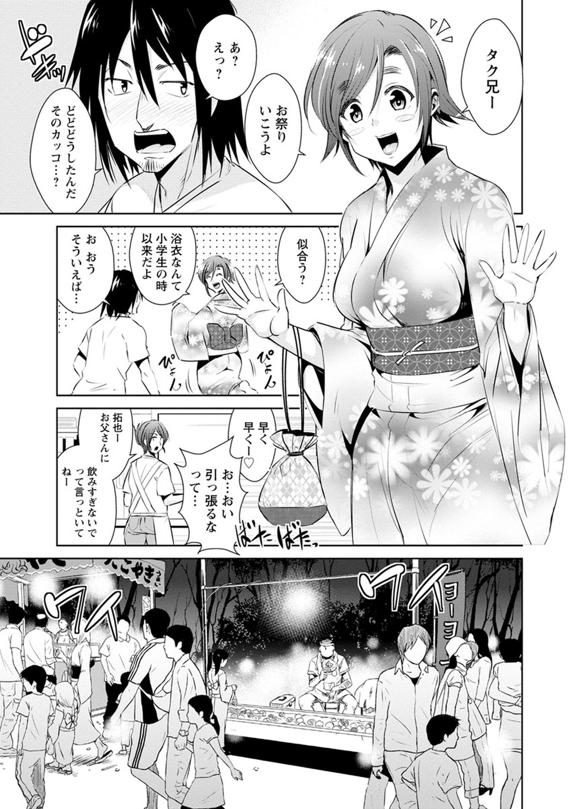 トモダチックス