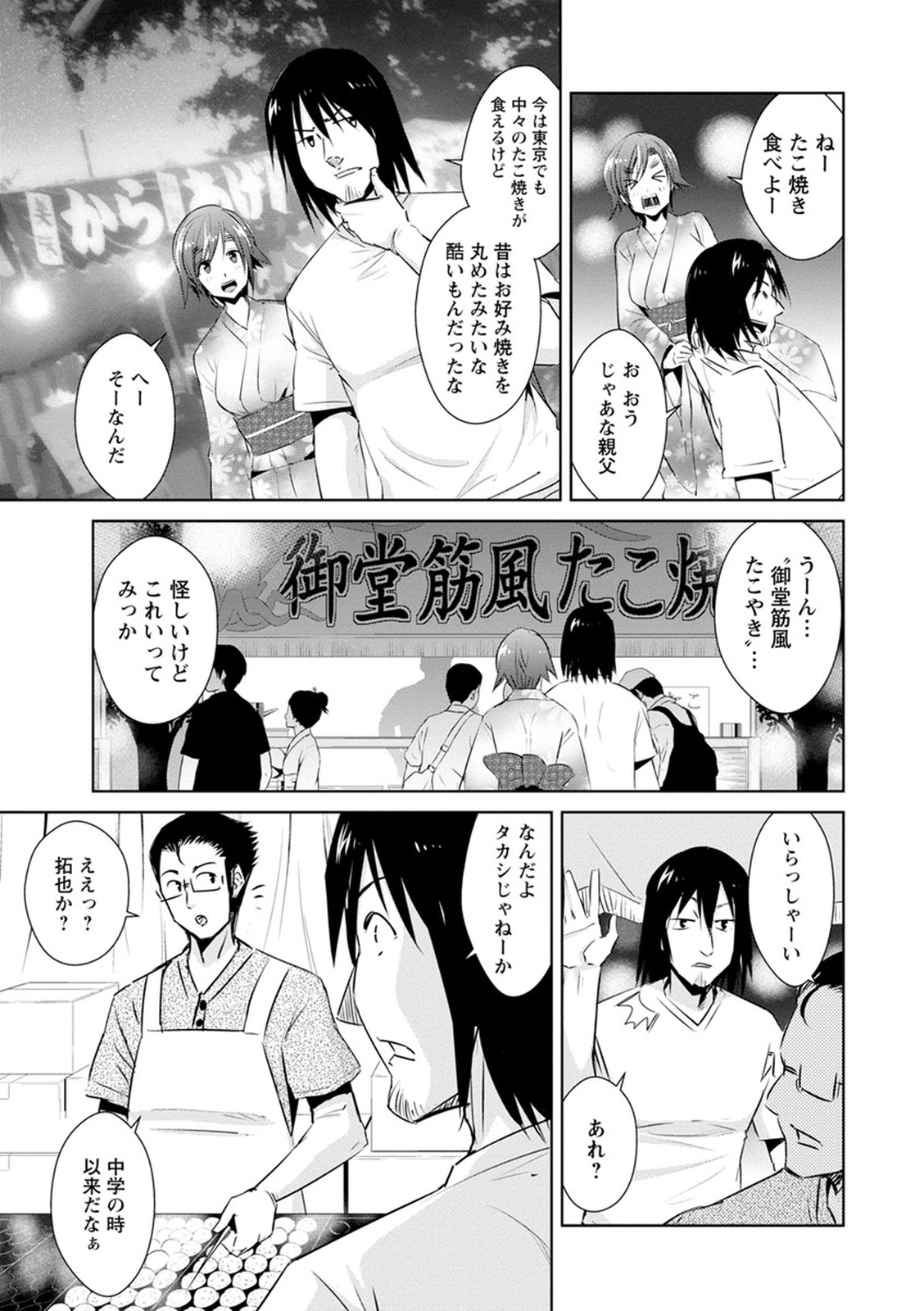 トモダチックス