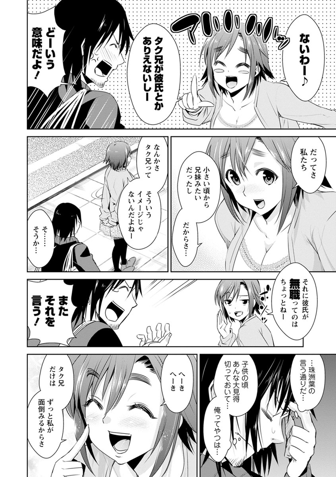 トモダチックス