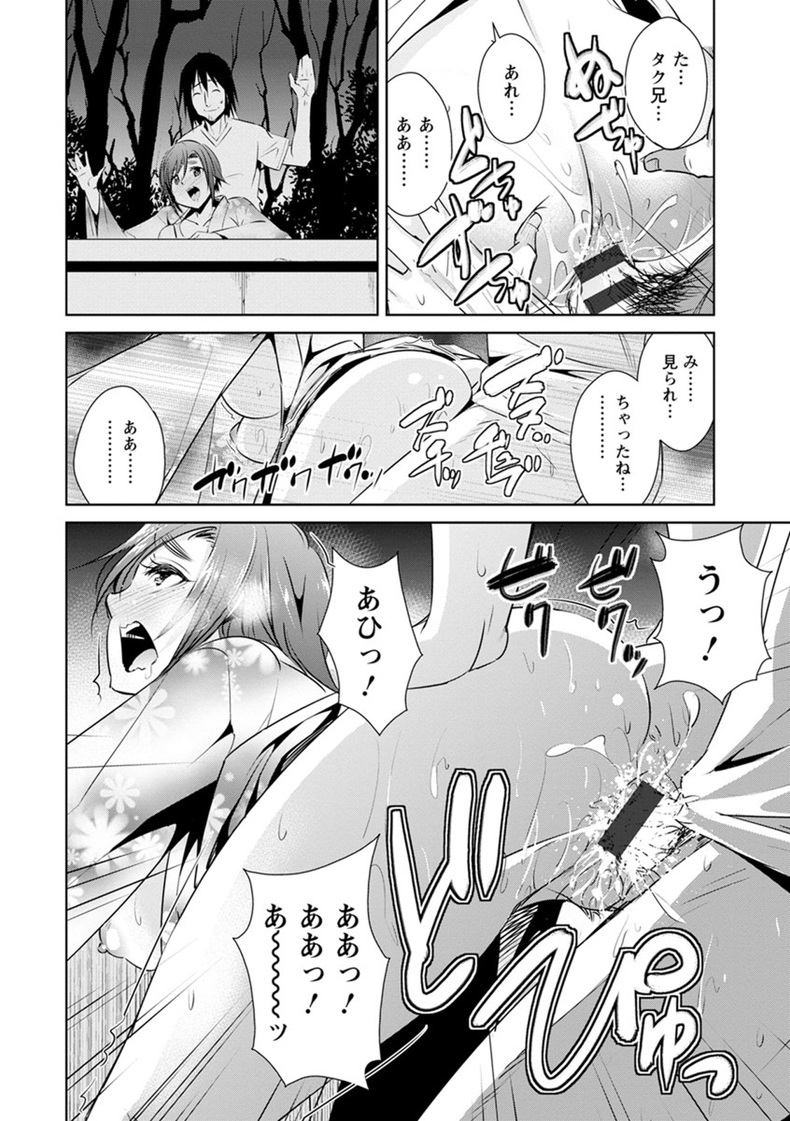 トモダチックス