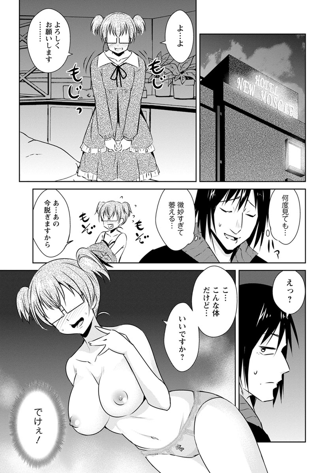 トモダチックス