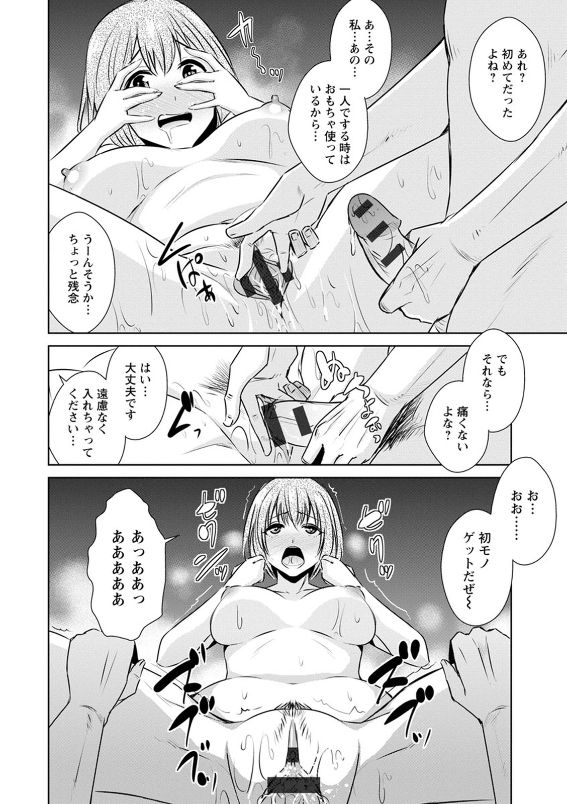 トモダチックス