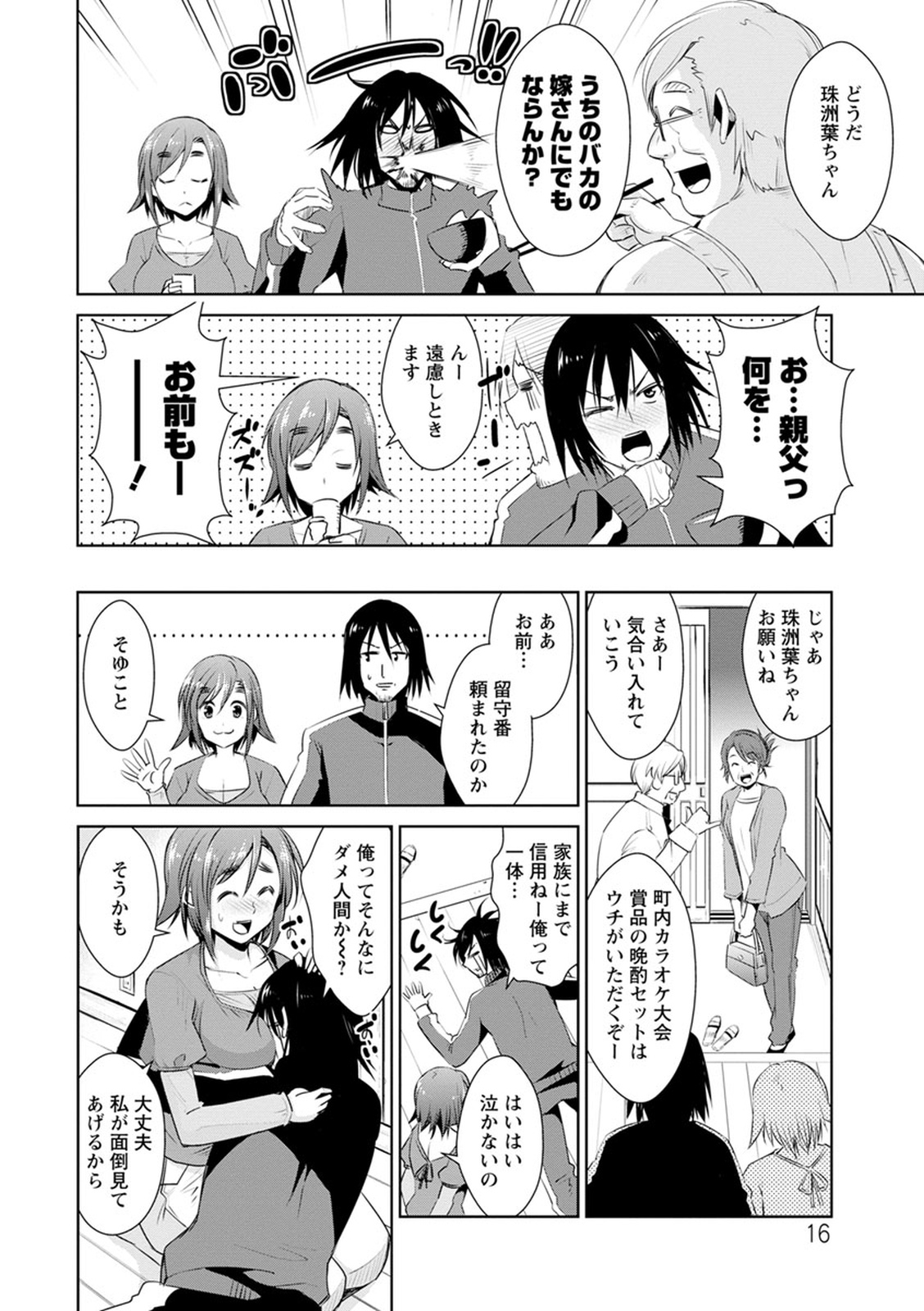 トモダチックス