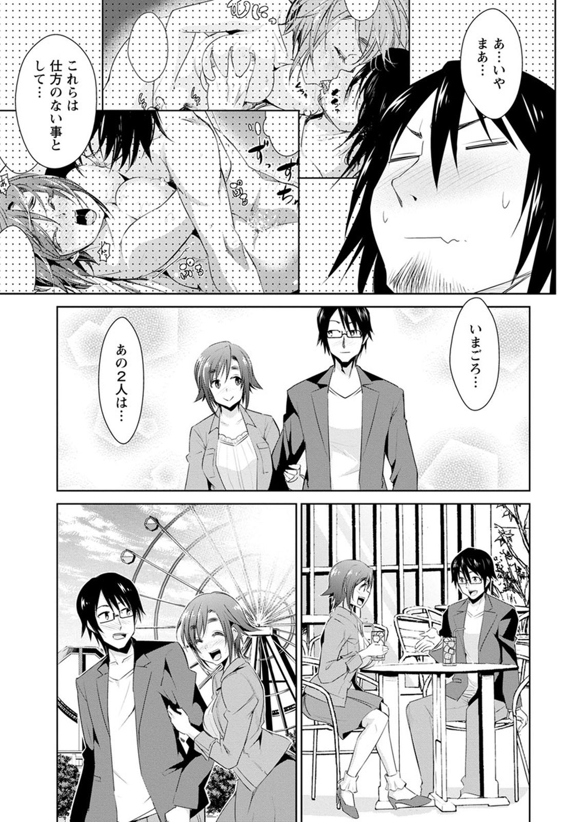 トモダチックス