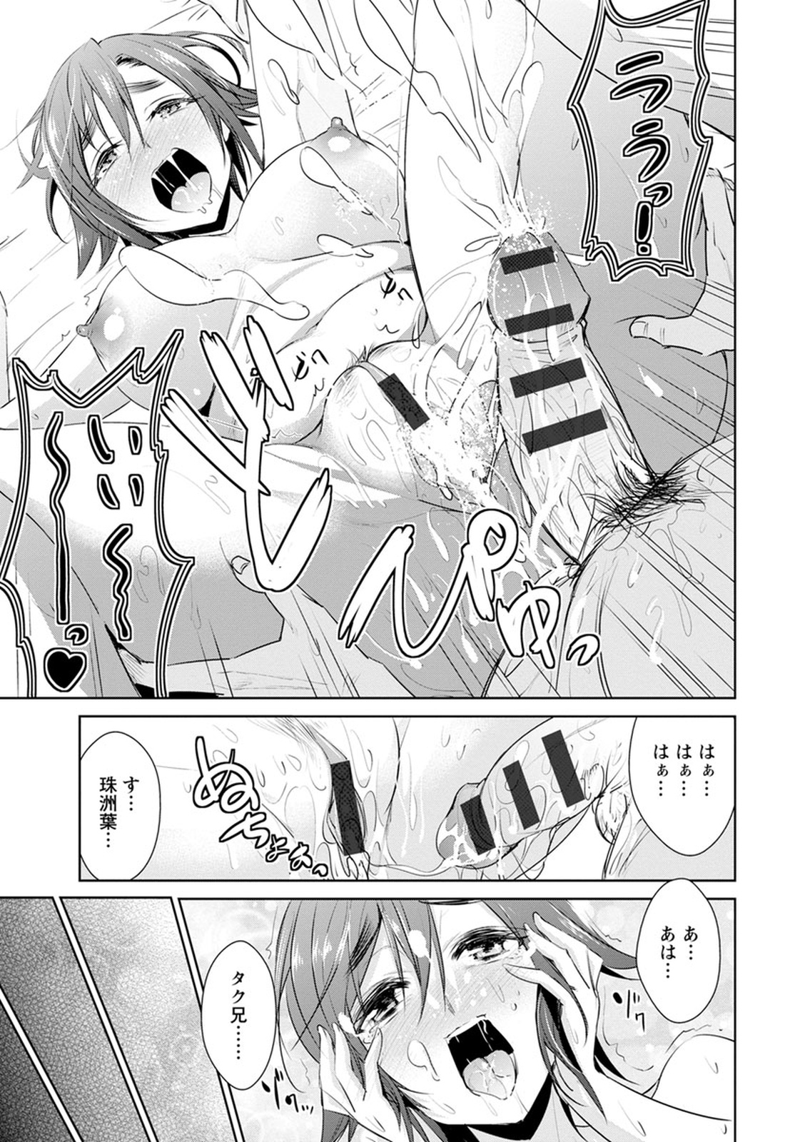 トモダチックス