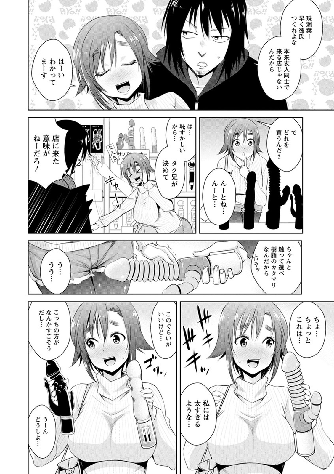 トモダチックス