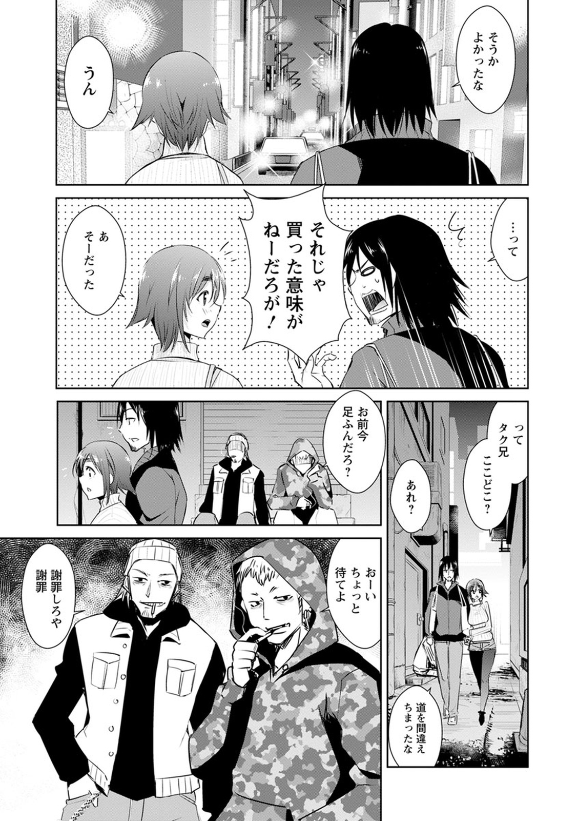 トモダチックス