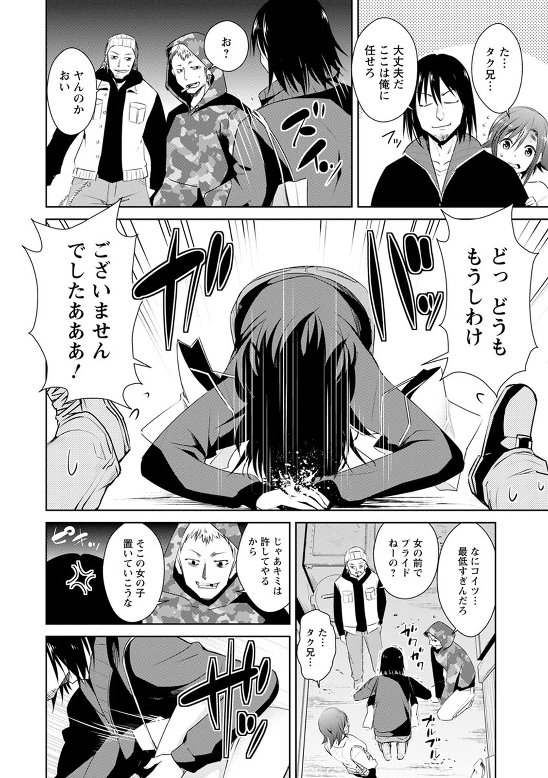 トモダチックス