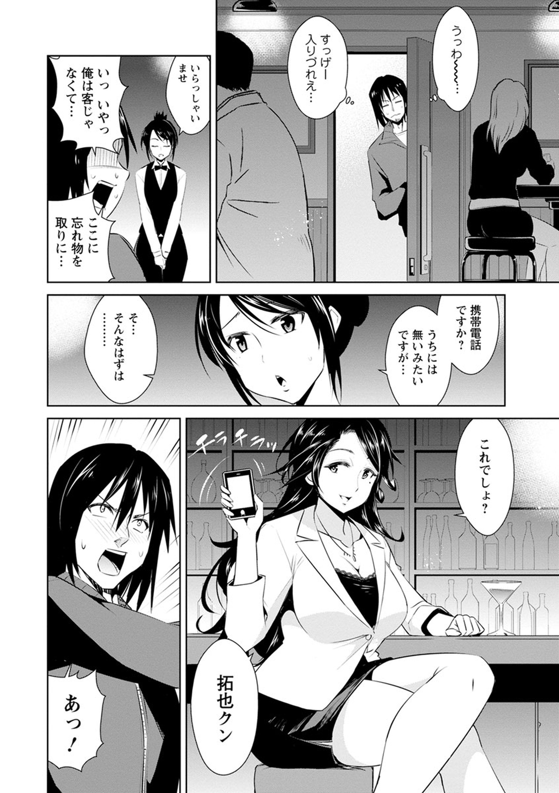 トモダチックス