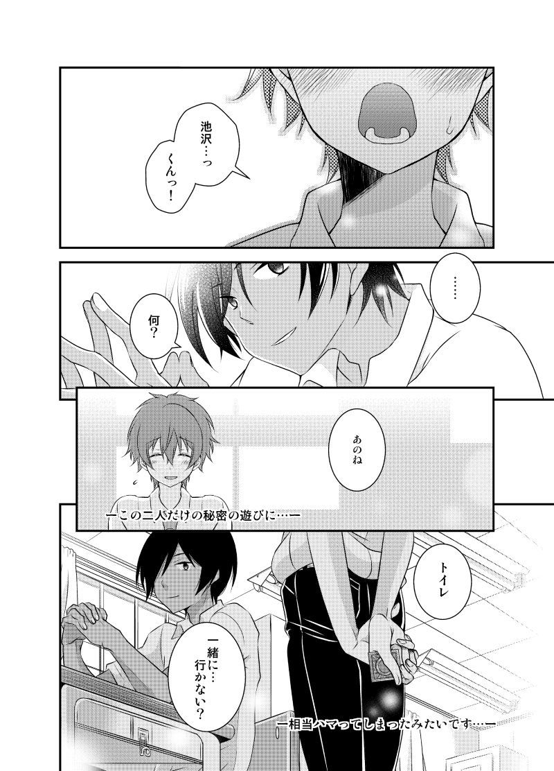 和健同級生パロ