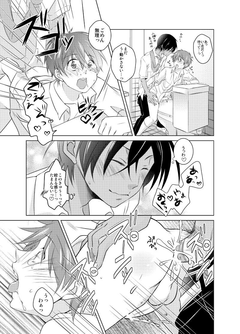 和健同級生パロ