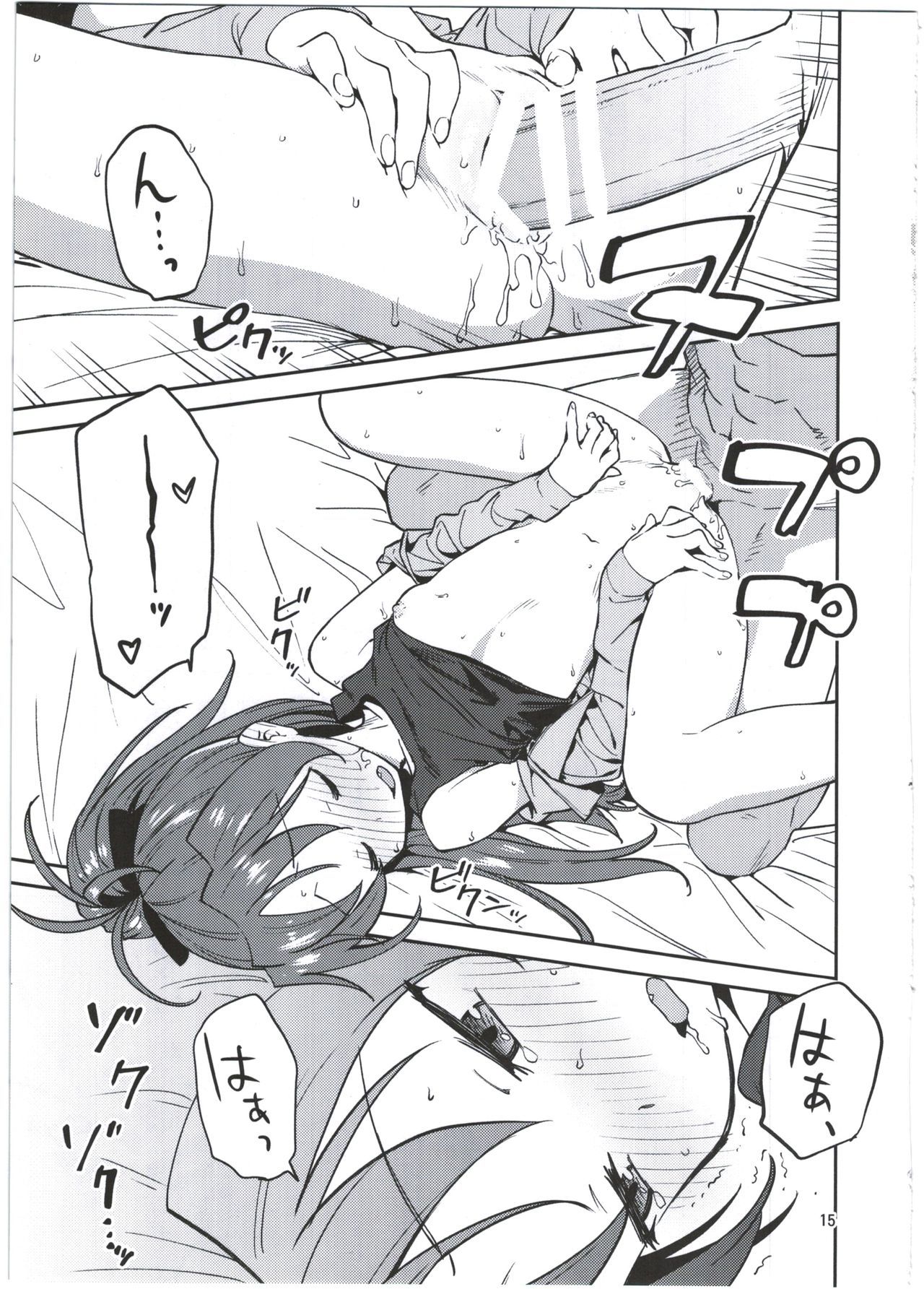 キョウコとアレスルホン