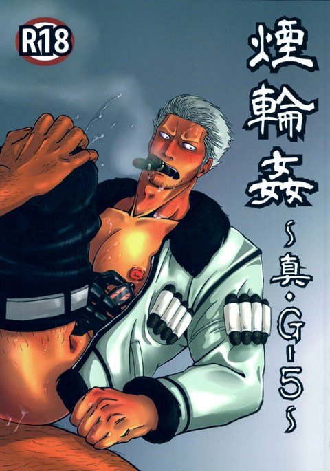 ケムリリンカン