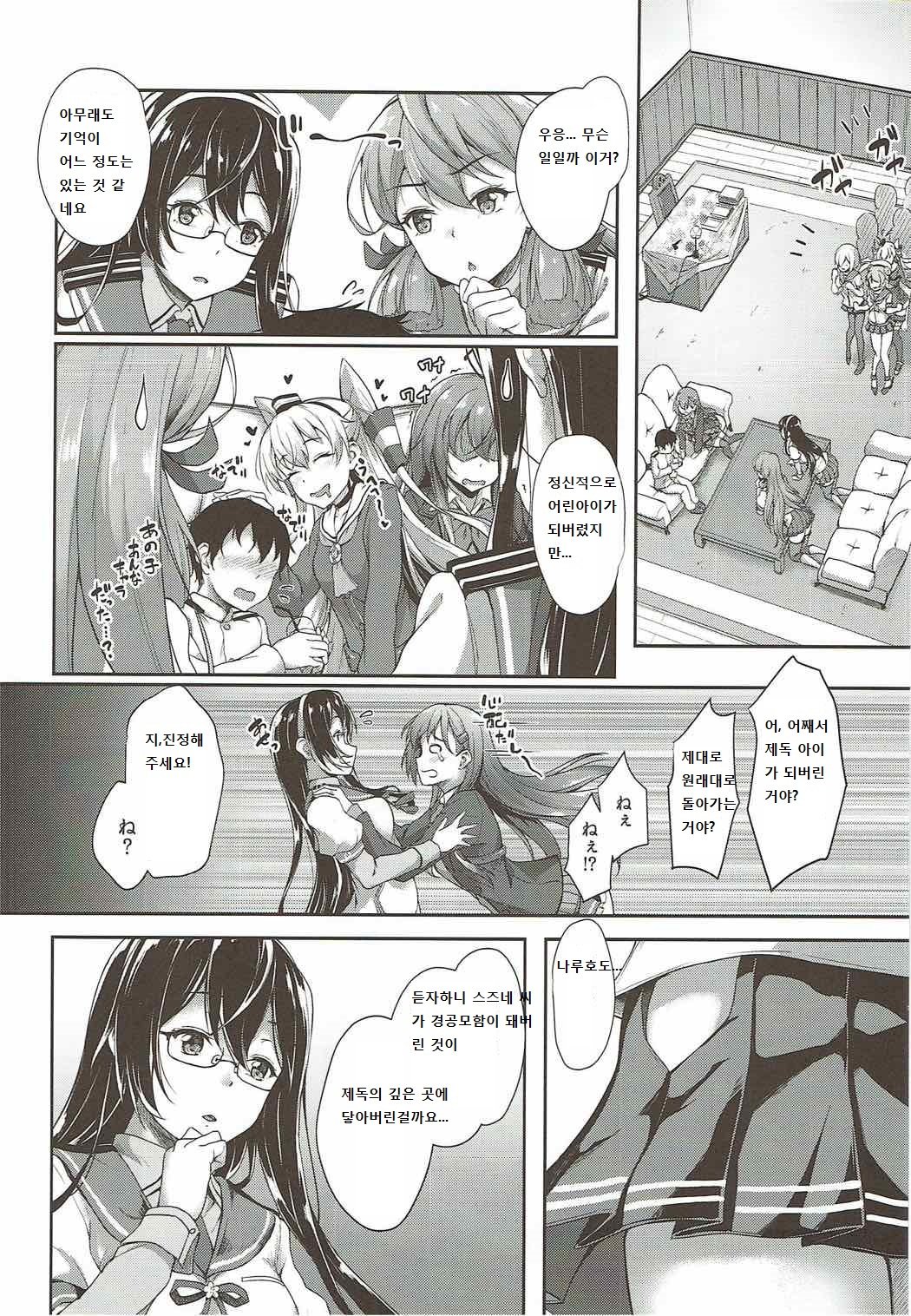 鈴谷ママにおまかせ〜つ