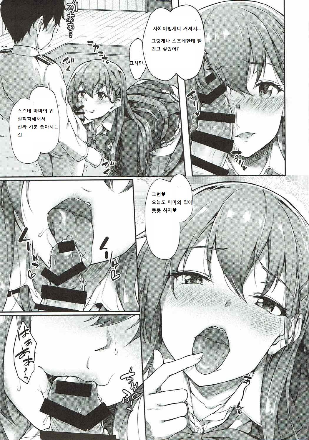 鈴谷ママにおまかせ〜つ