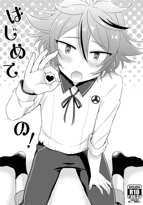 はじめてのギャル！