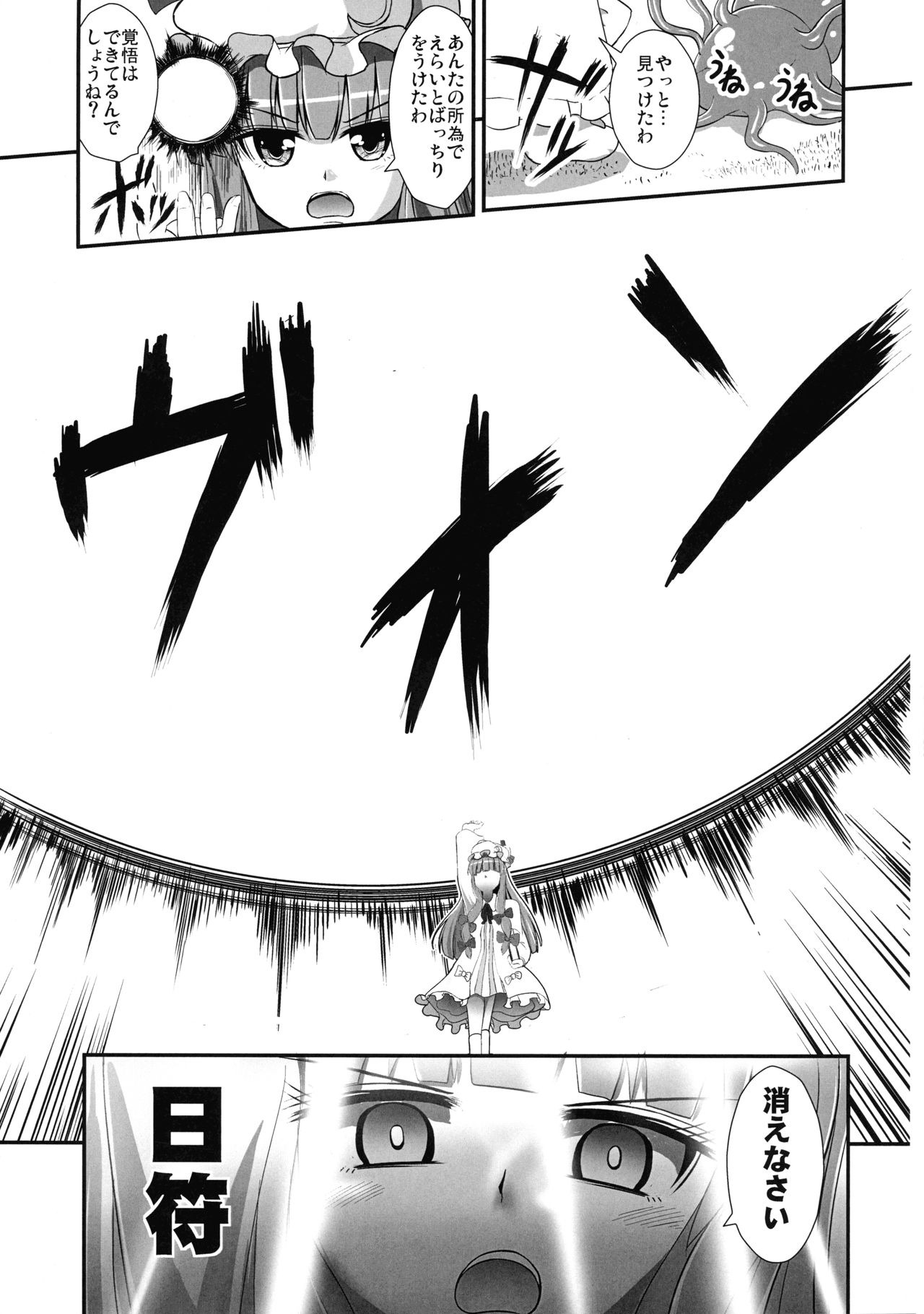 なえどこけいふたなり天女