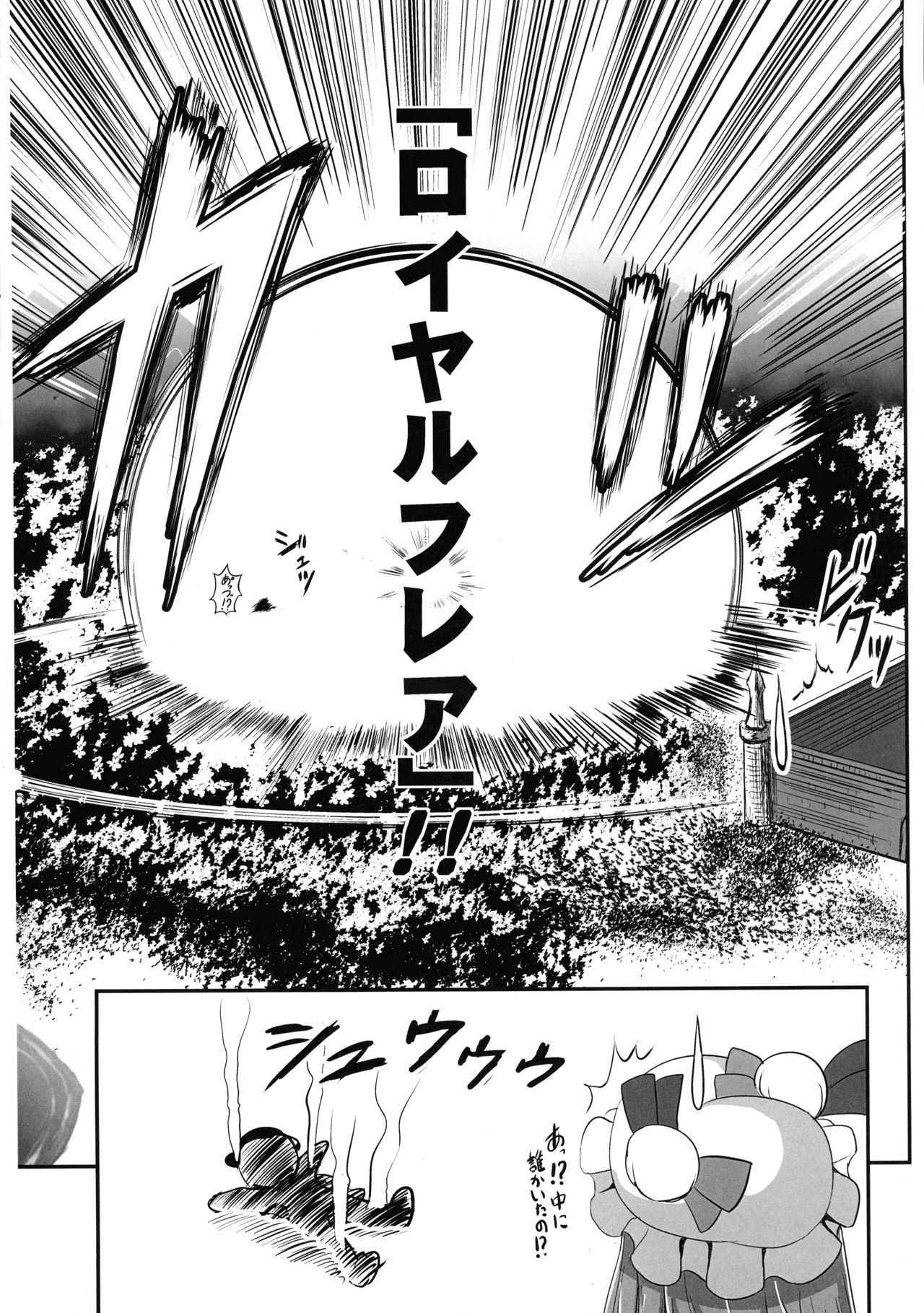 なえどこけいふたなり天女