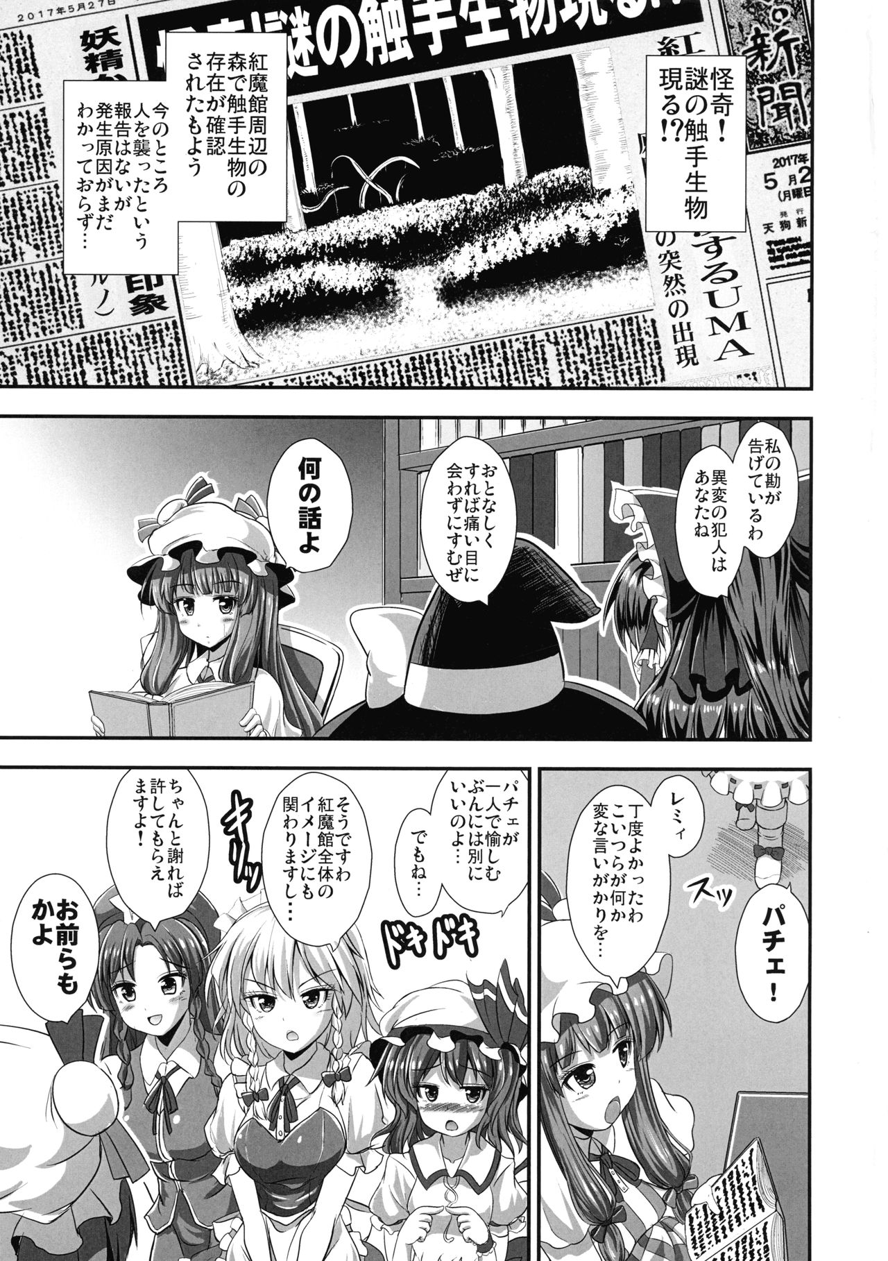 なえどこけいふたなり天女