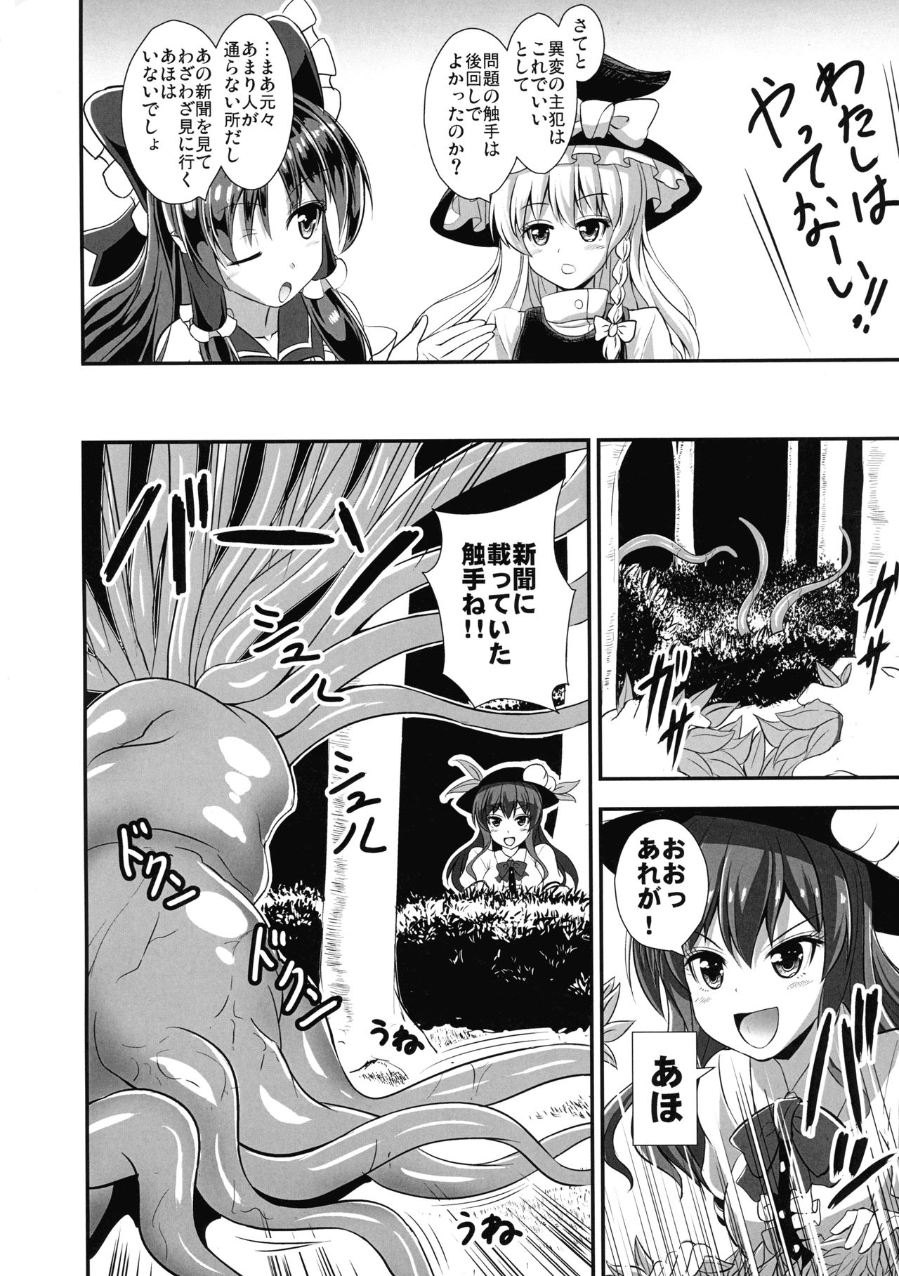 なえどこけいふたなり天女